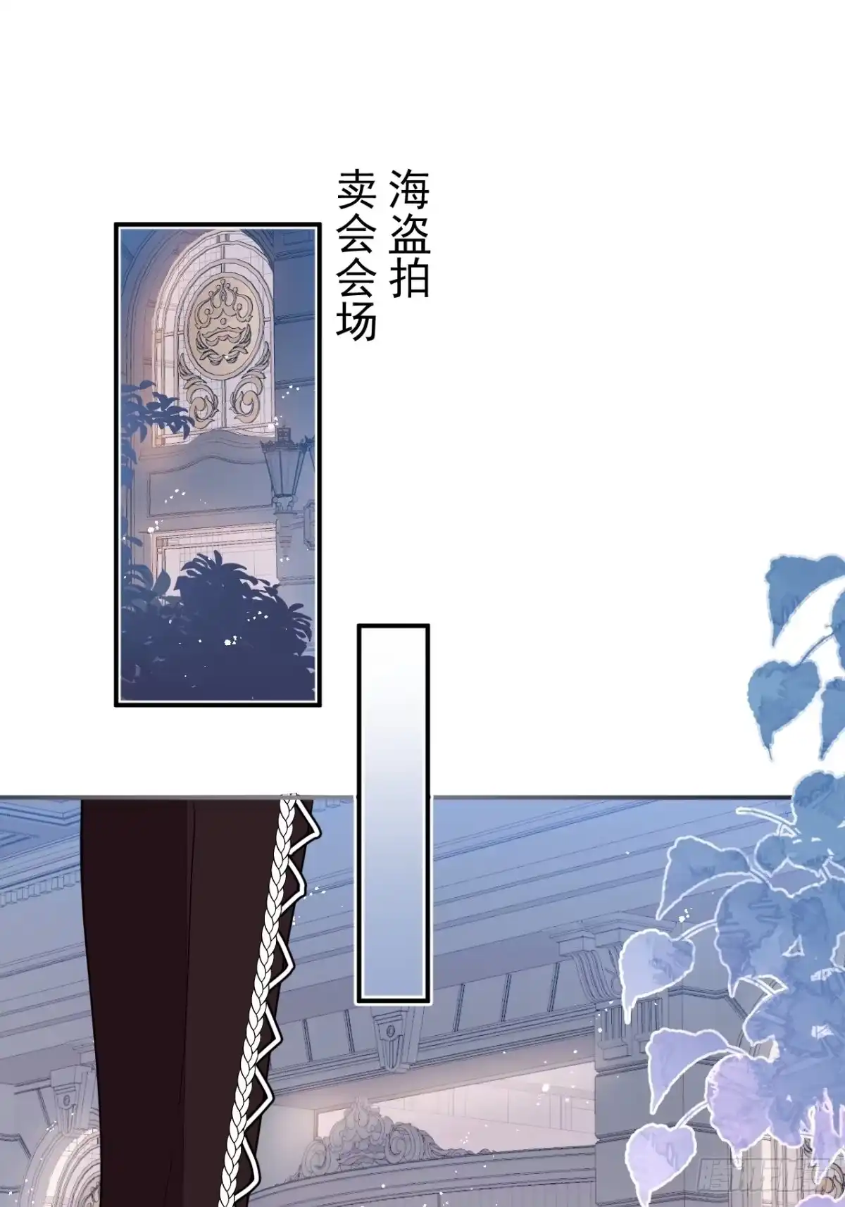 《穿越到每个世界成为你的黑莲花》6-特殊癖好的男主 第3页