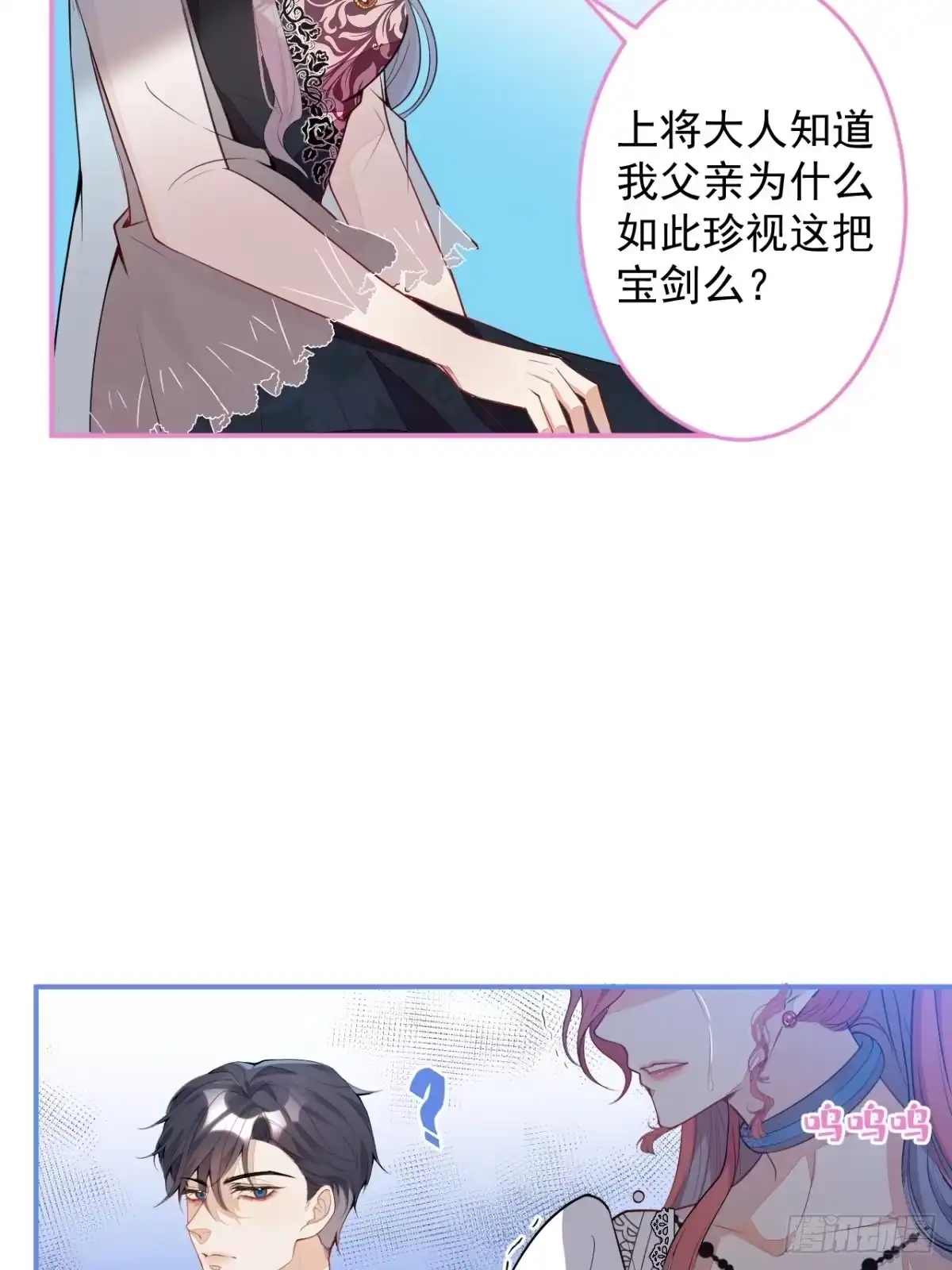 《穿越到每个世界成为你的黑莲花》6-特殊癖好的男主 第45页