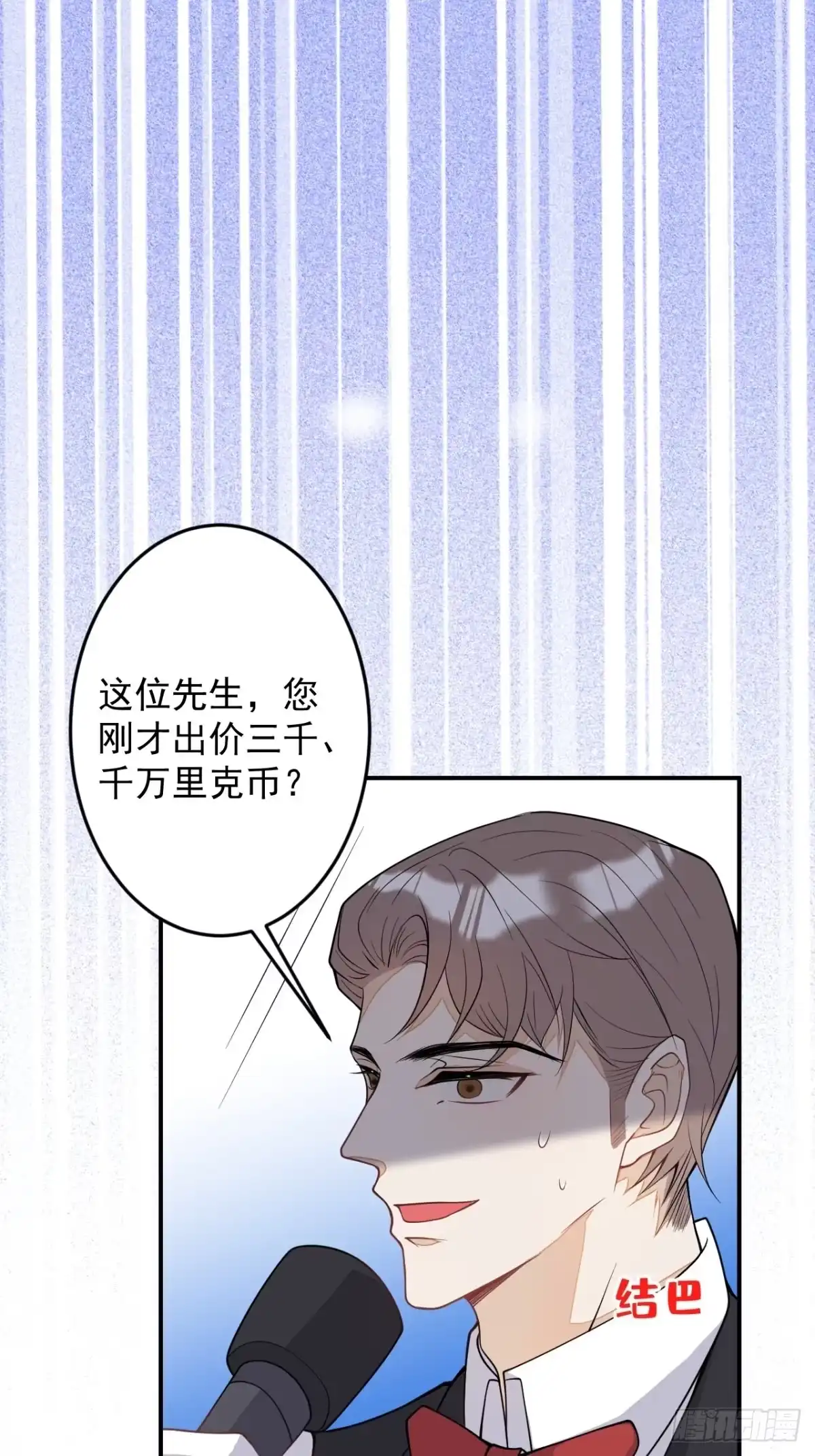 《穿越到每个世界成为你的黑莲花》6-特殊癖好的男主 第64页