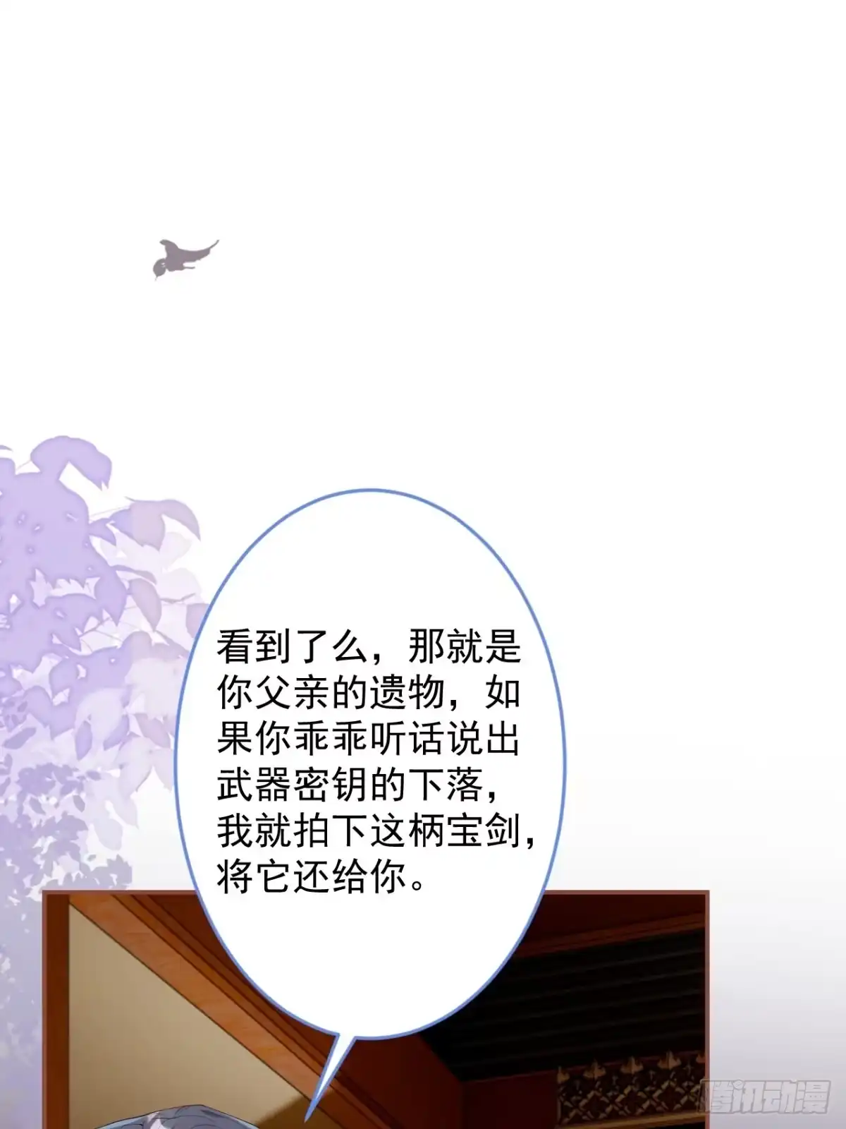《穿越到每个世界成为你的黑莲花》6-特殊癖好的男主 第39页
