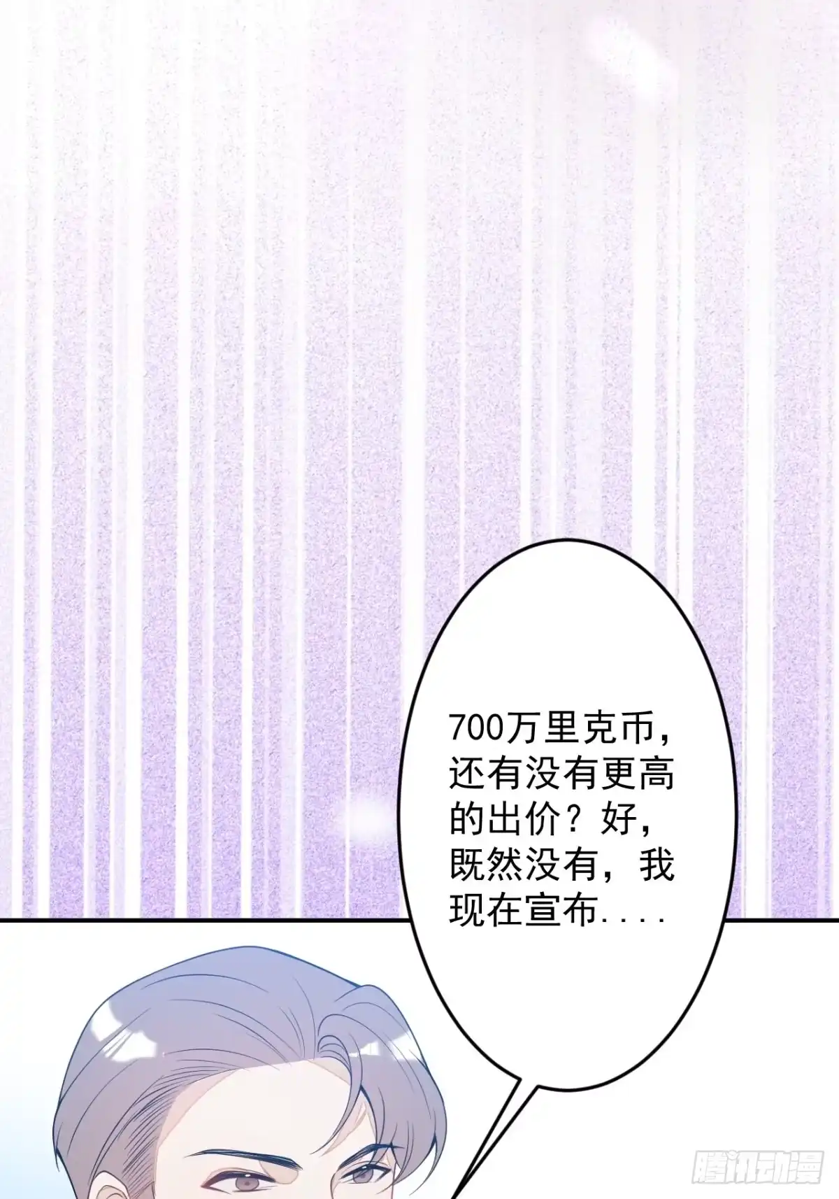 《穿越到每个世界成为你的黑莲花》6-特殊癖好的男主 第59页