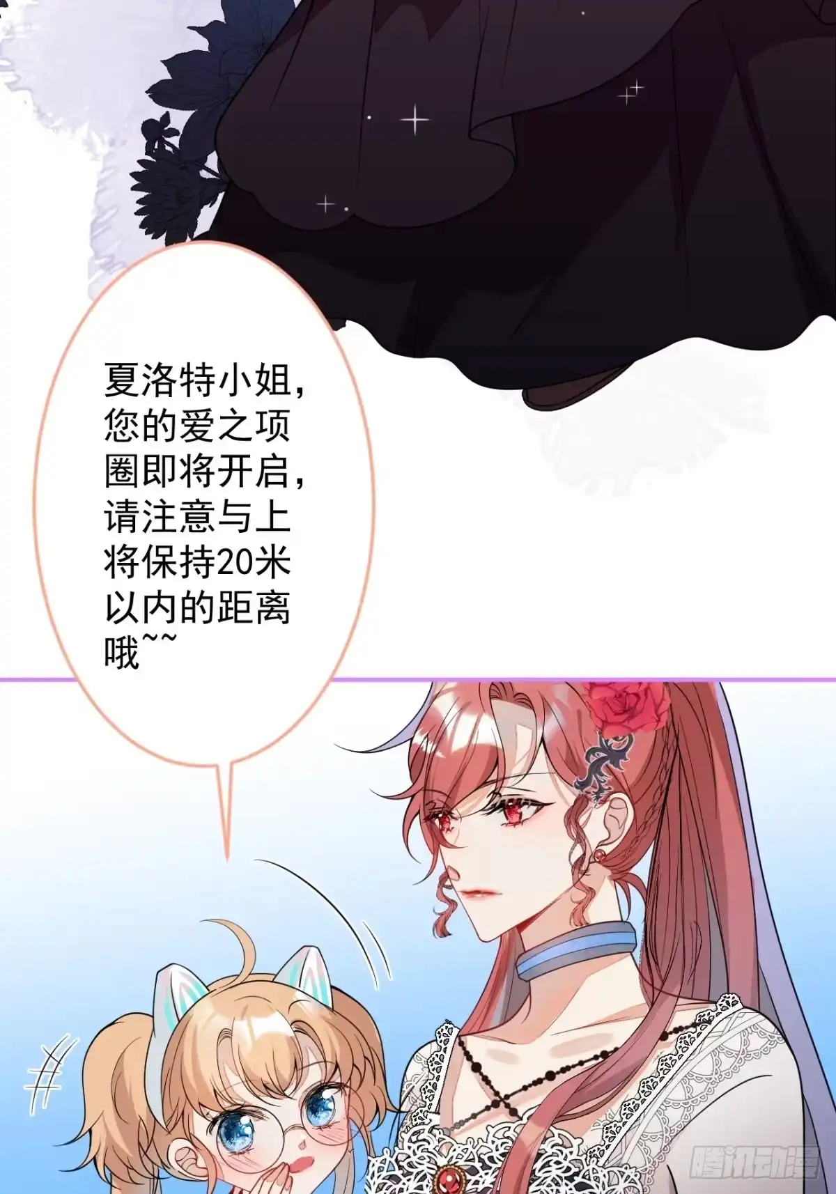 《穿越到每个世界成为你的黑莲花》6-特殊癖好的男主 第7页