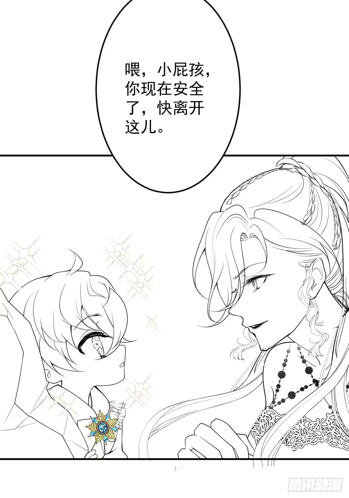 《穿越到每个世界成为你的黑莲花》6-特殊癖好的男主 第80页
