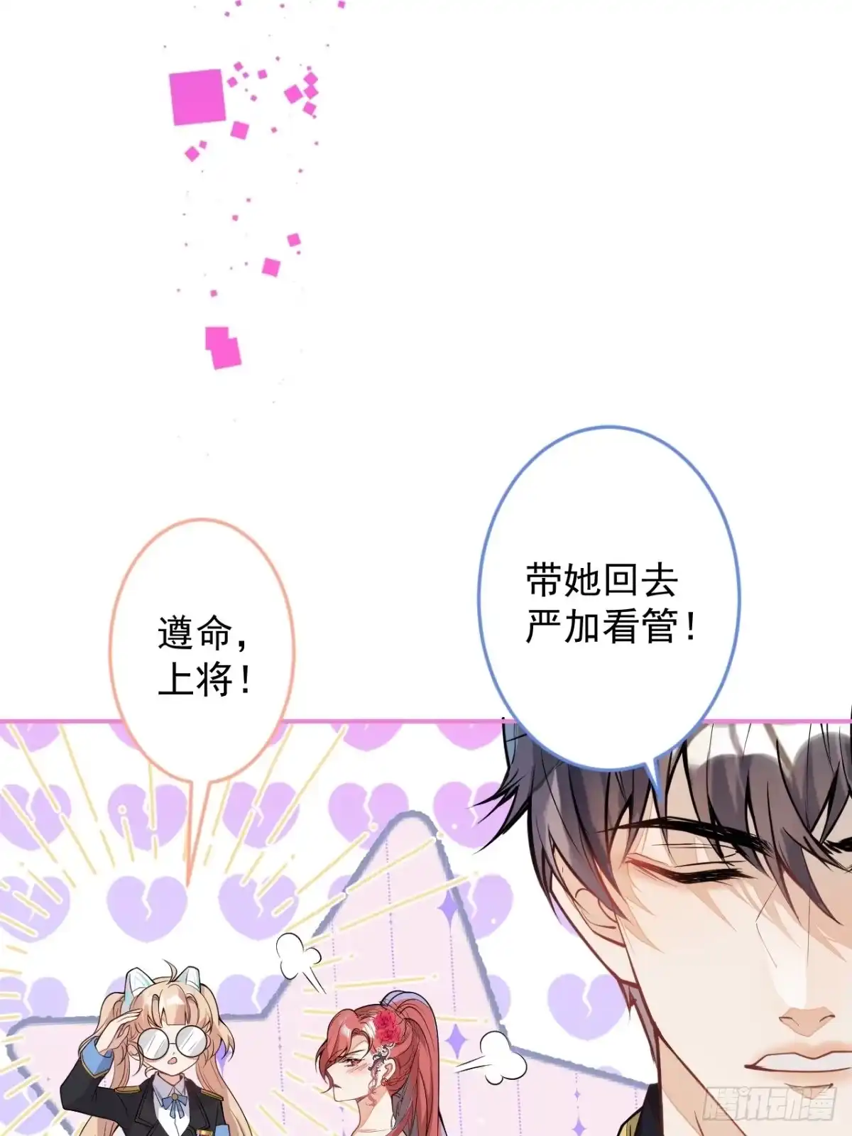 《穿越到每个世界成为你的黑莲花》6-特殊癖好的男主 第77页