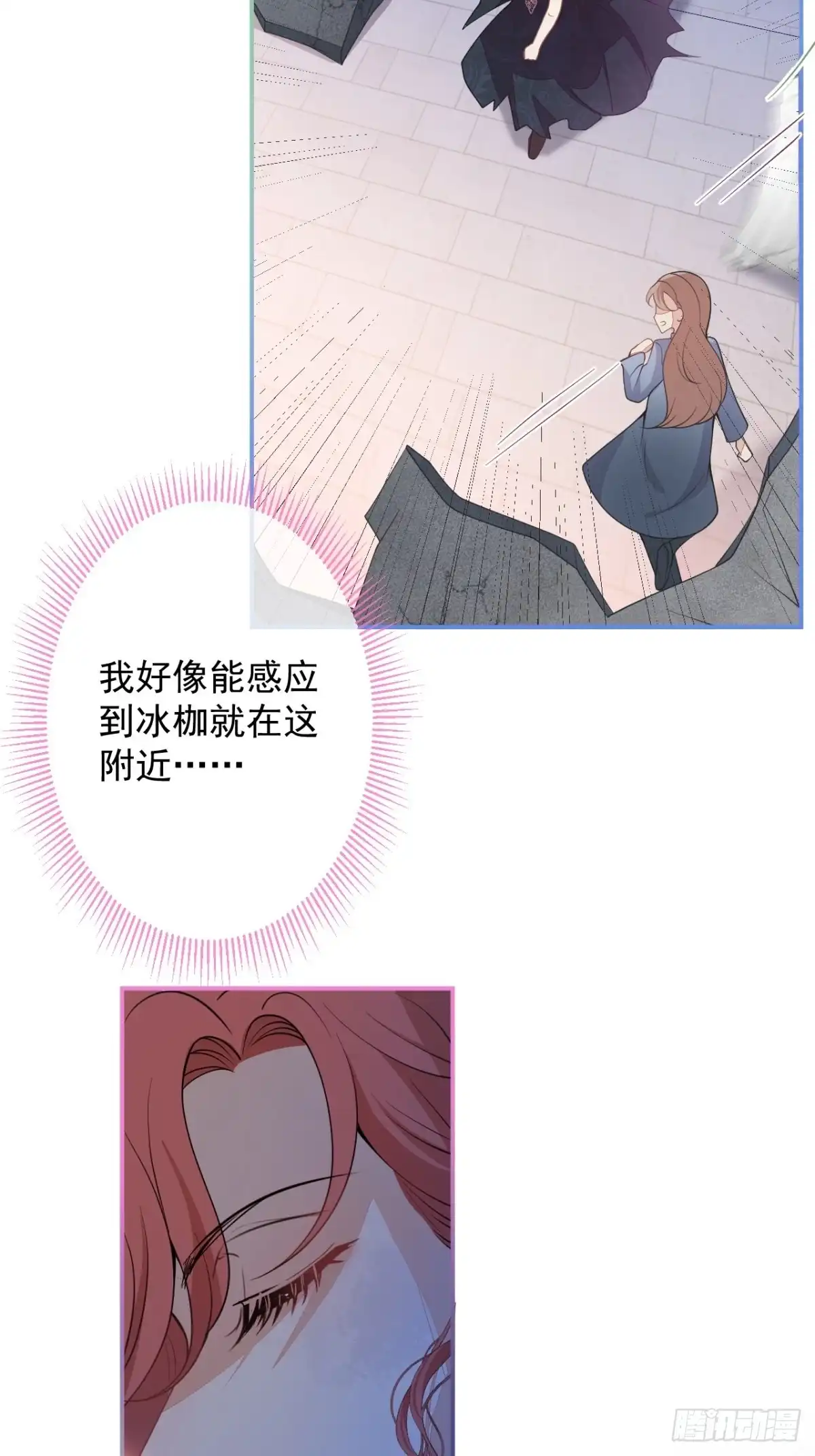《穿越到每个世界成为你的黑莲花》7-喜当妈？！ 第37页