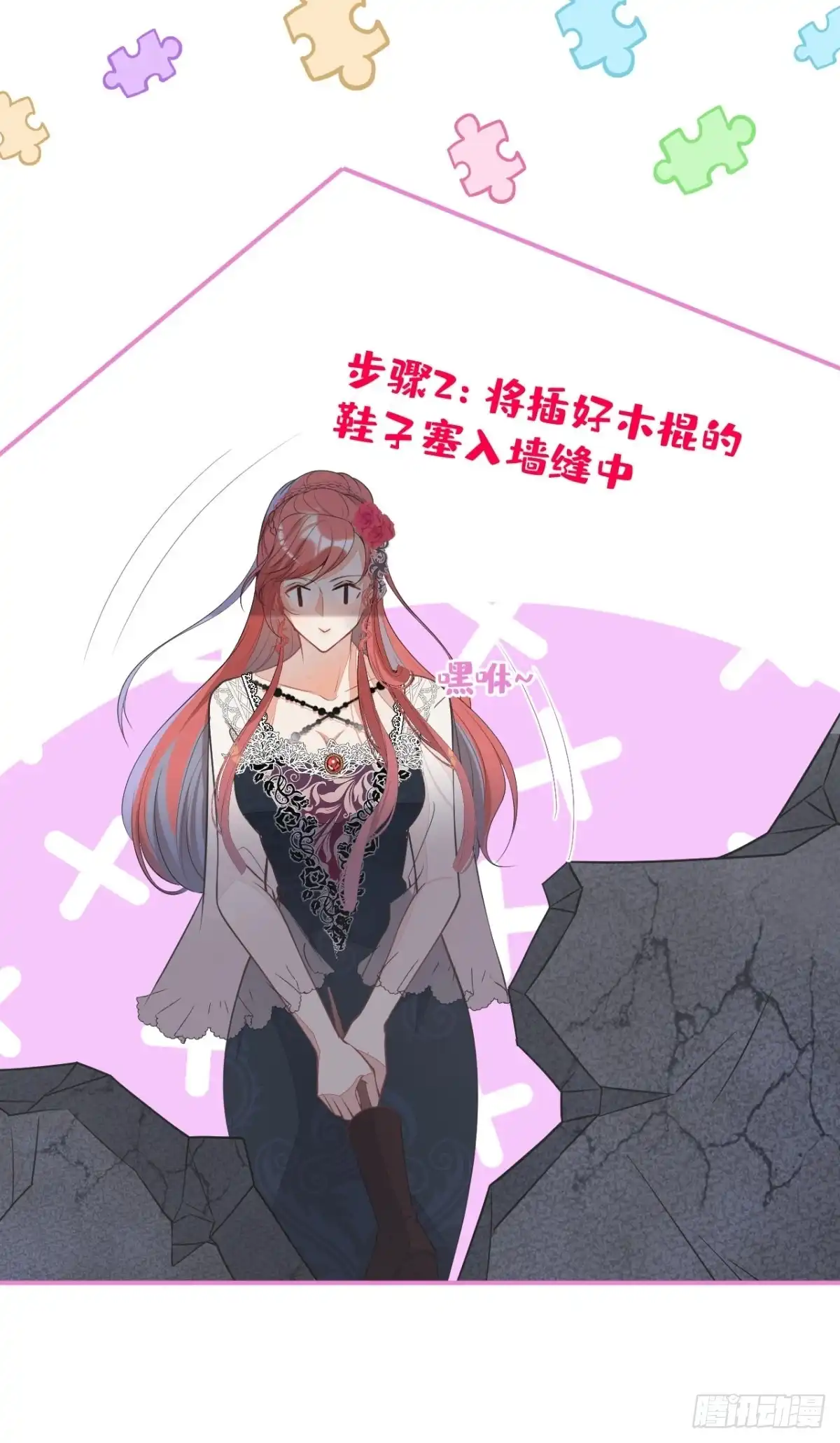 《穿越到每个世界成为你的黑莲花》7-喜当妈？！ 第28页