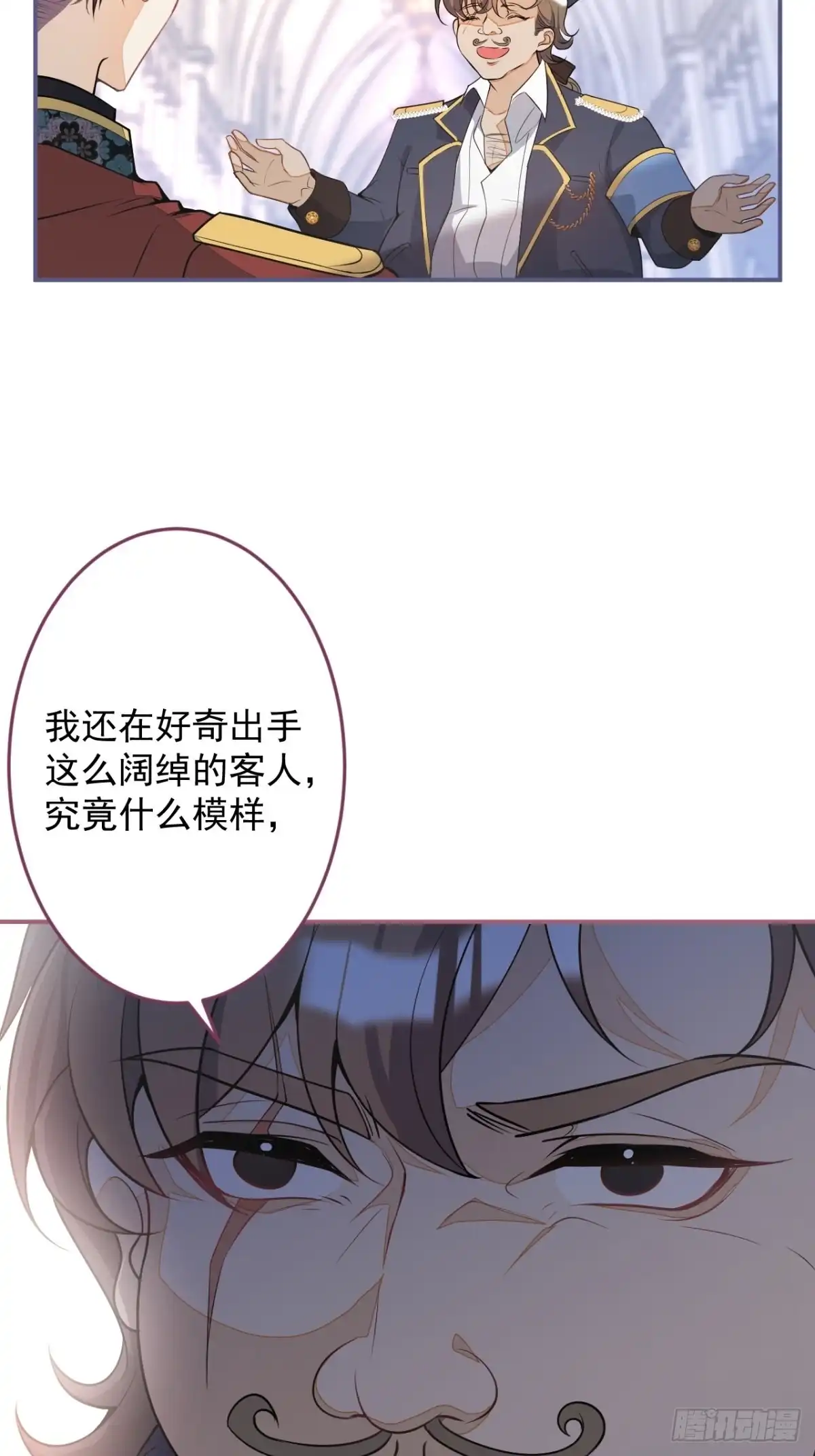 《穿越到每个世界成为你的黑莲花》7-喜当妈？！ 第13页