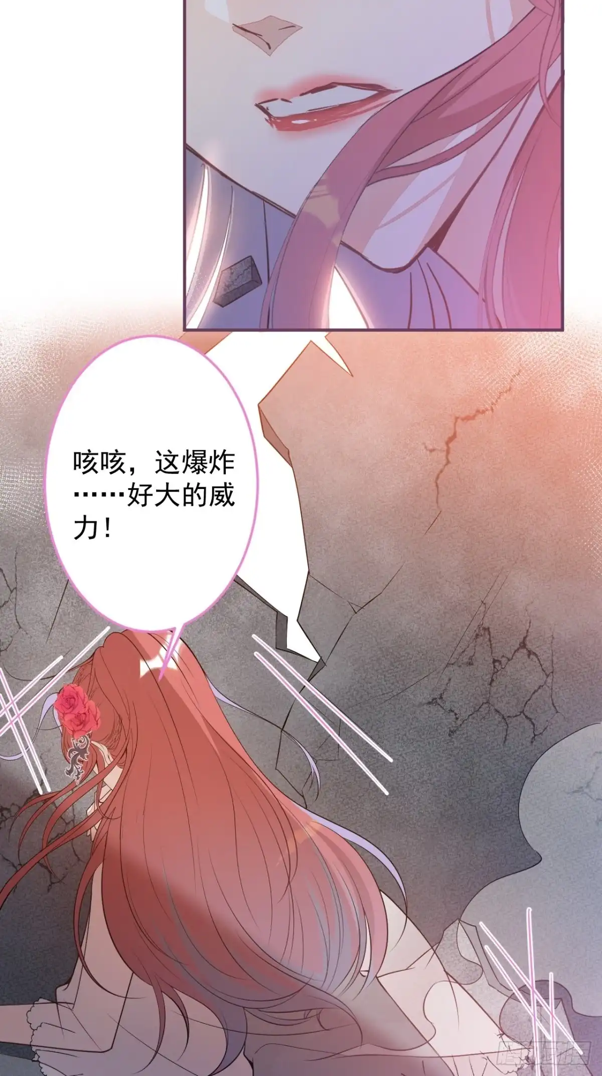 《穿越到每个世界成为你的黑莲花》7-喜当妈？！ 第24页