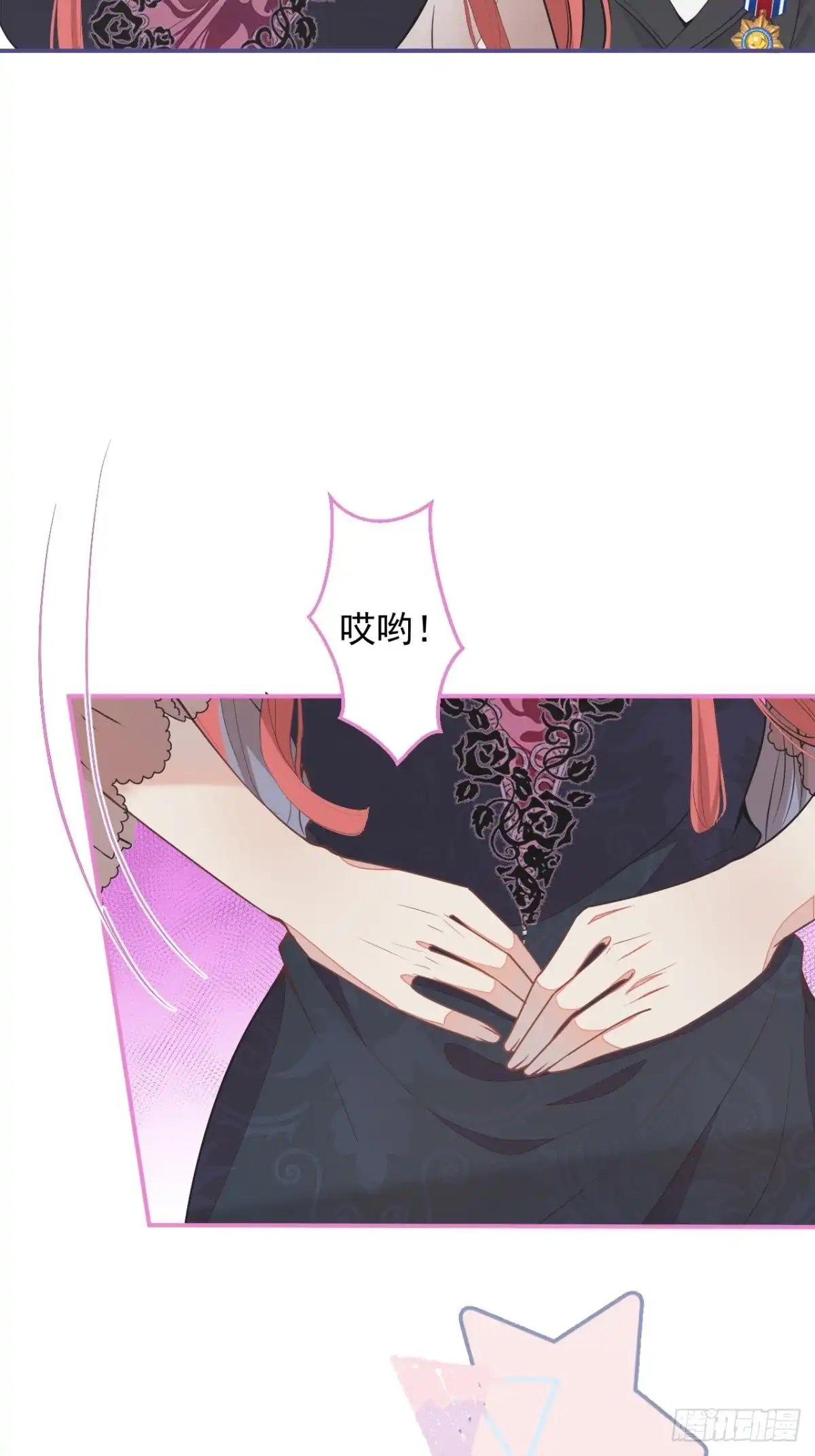 《穿越到每个世界成为你的黑莲花》7-喜当妈？！ 第5页