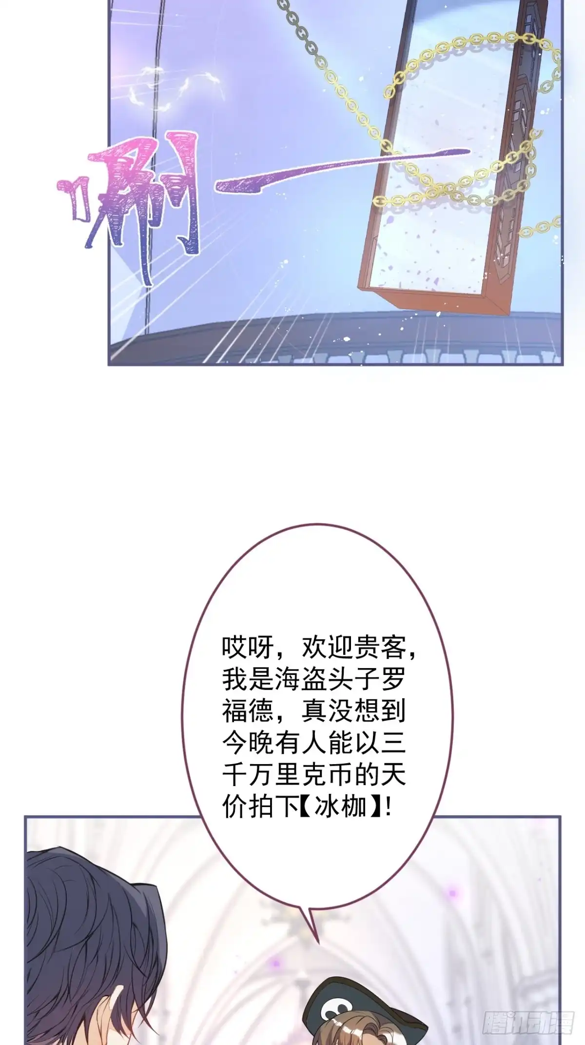 《穿越到每个世界成为你的黑莲花》7-喜当妈？！ 第12页