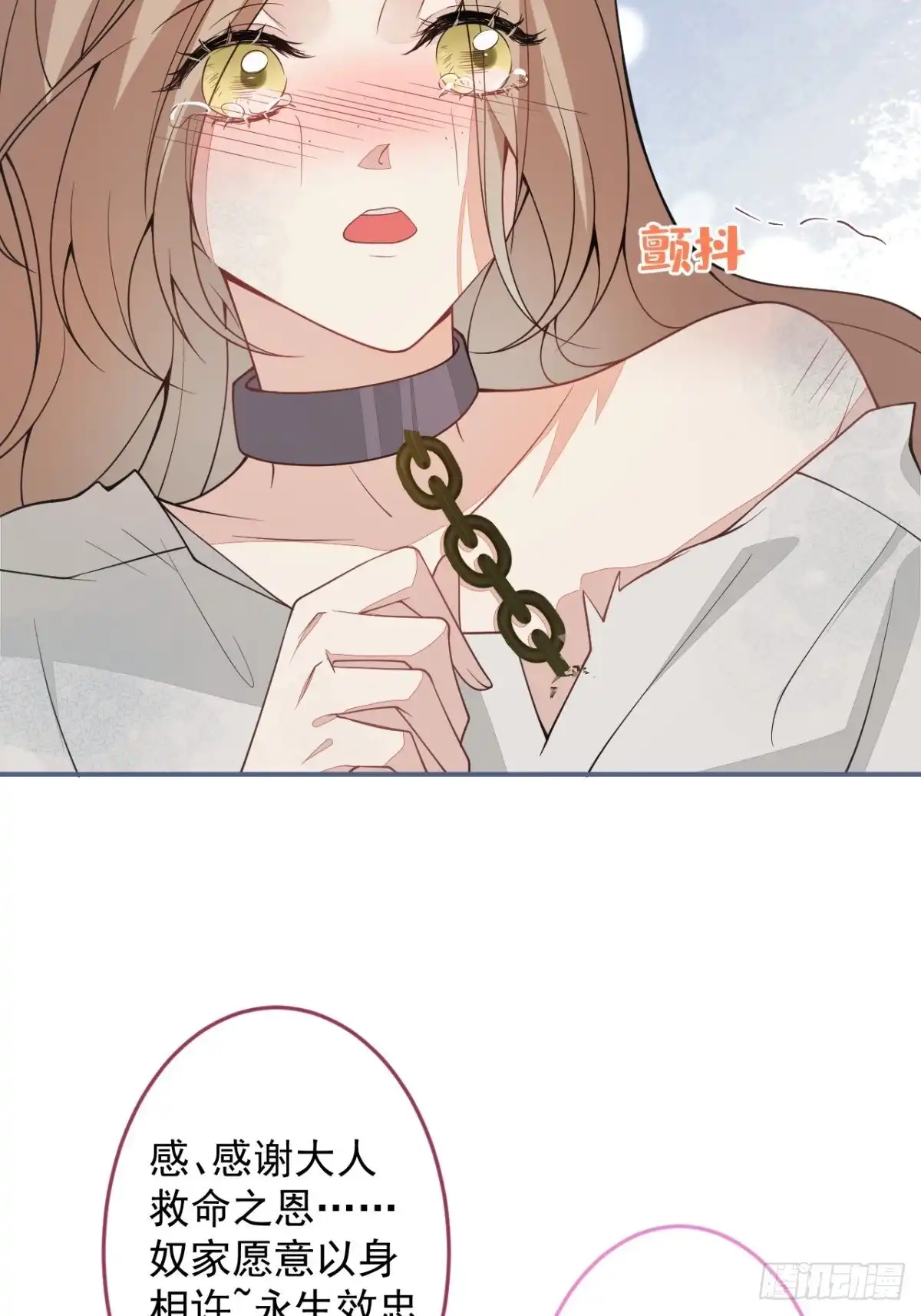 《穿越到每个世界成为你的黑莲花》7-喜当妈？！ 第66页