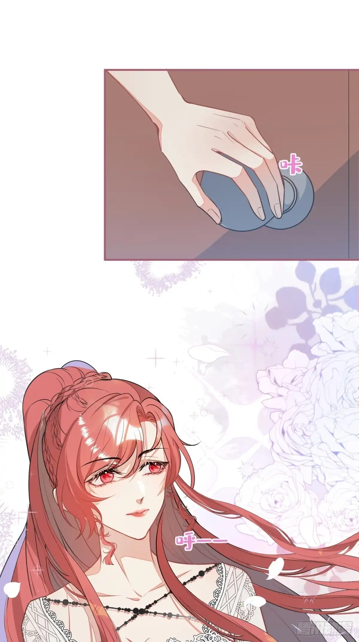 《穿越到每个世界成为你的黑莲花》7-喜当妈？！ 第9页