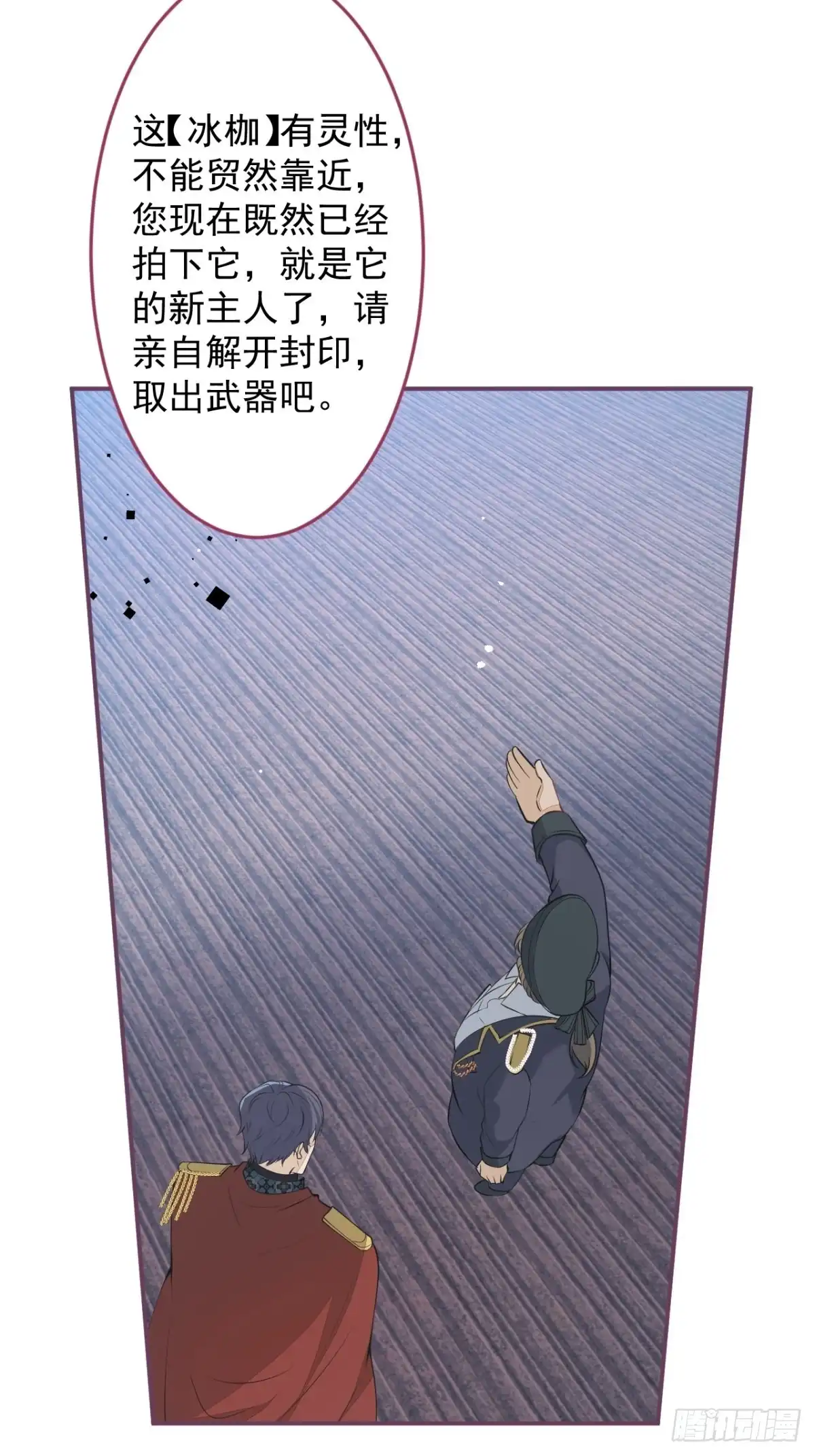 《穿越到每个世界成为你的黑莲花》7-喜当妈？！ 第18页
