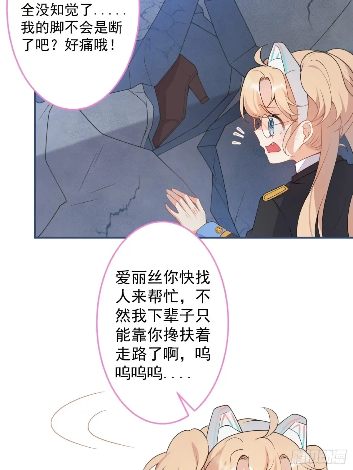 《穿越到每个世界成为你的黑莲花》7-喜当妈？！ 第31页