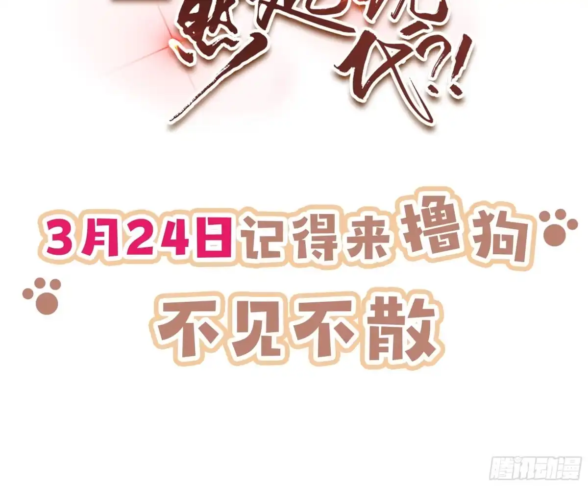 《穿越后死敌居然和我一起回到现代》人设预告 第8页