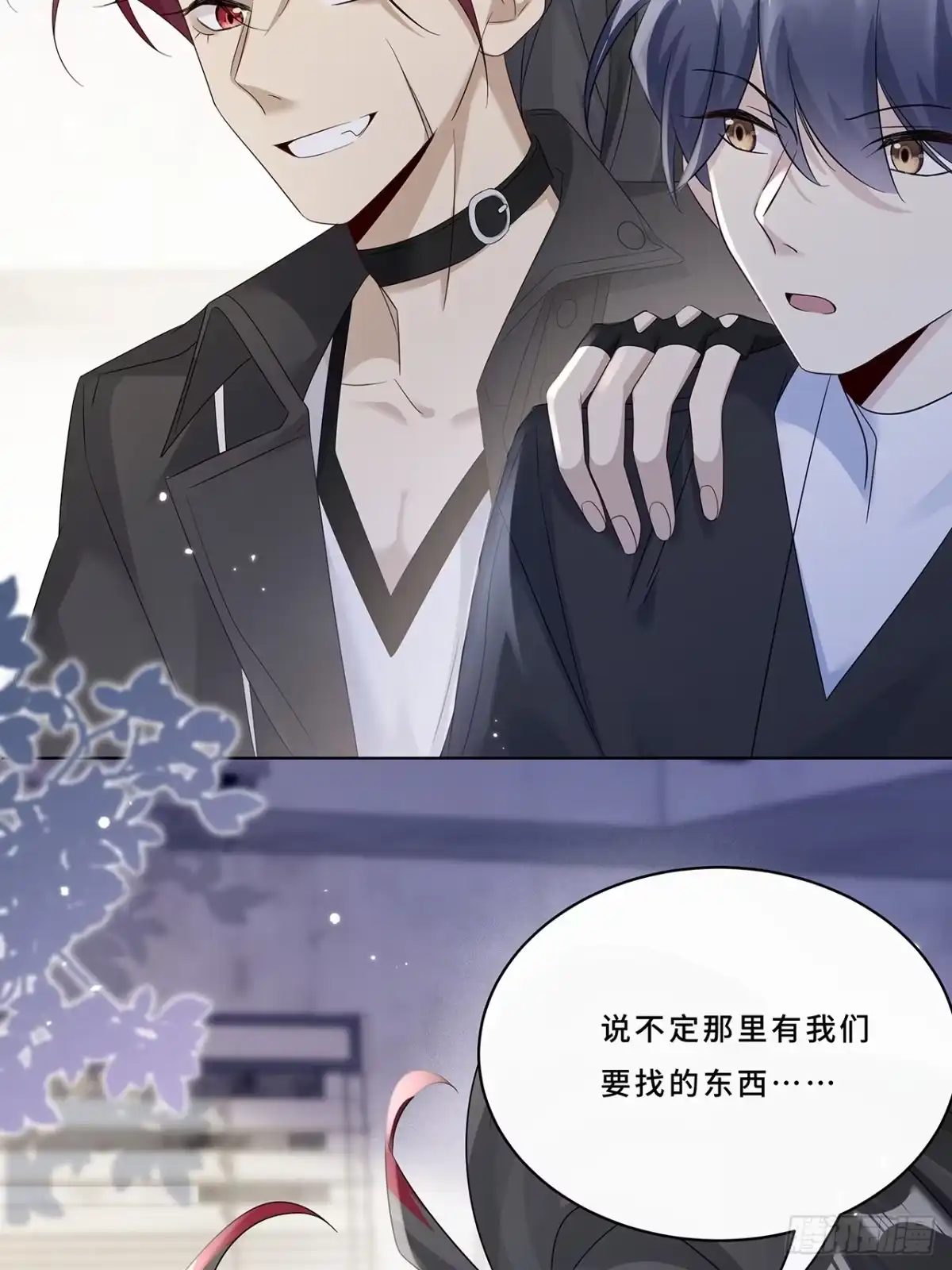 《穿越后死敌居然和我一起回到现代》008.喝醉会现原形 第51页