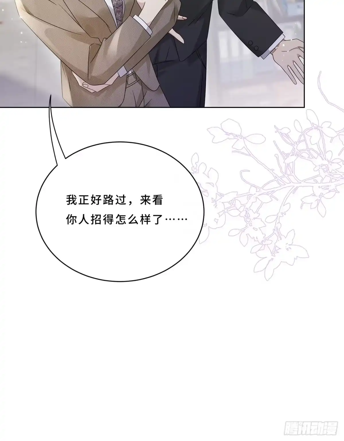 《穿越后死敌居然和我一起回到现代》008.喝醉会现原形 第46页