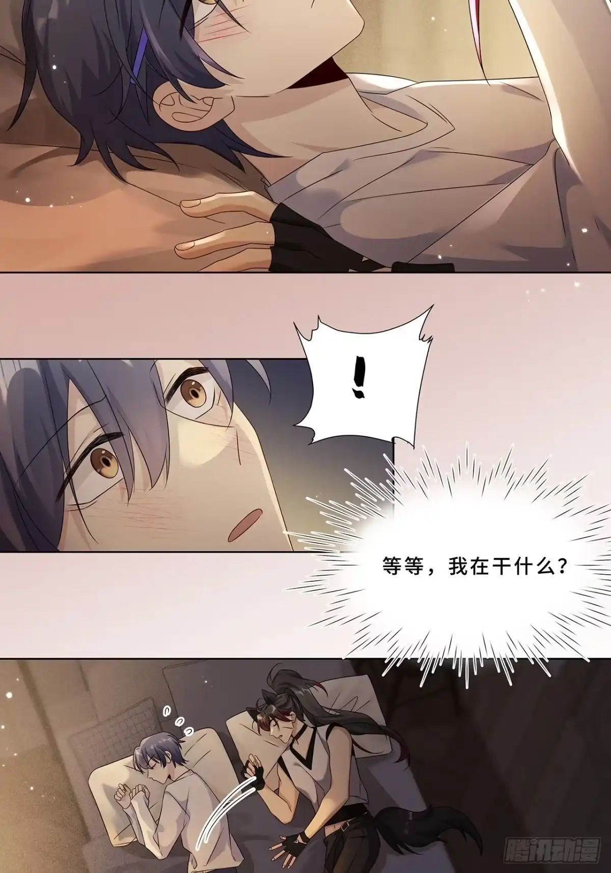 《穿越后死敌居然和我一起回到现代》008.喝醉会现原形 第10页