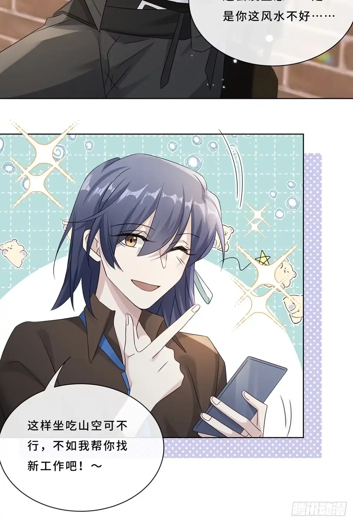 《穿越后死敌居然和我一起回到现代》008.喝醉会现原形 第24页