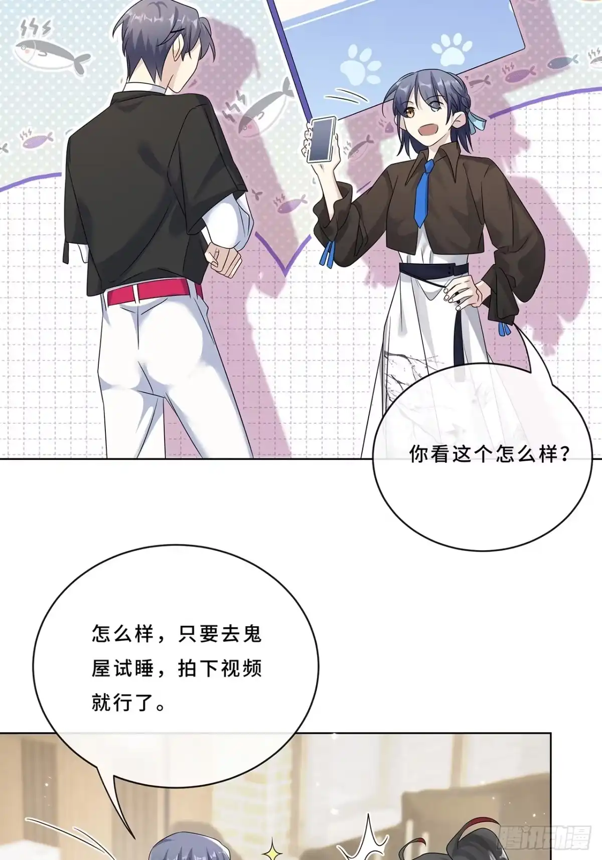 《穿越后死敌居然和我一起回到现代》008.喝醉会现原形 第27页