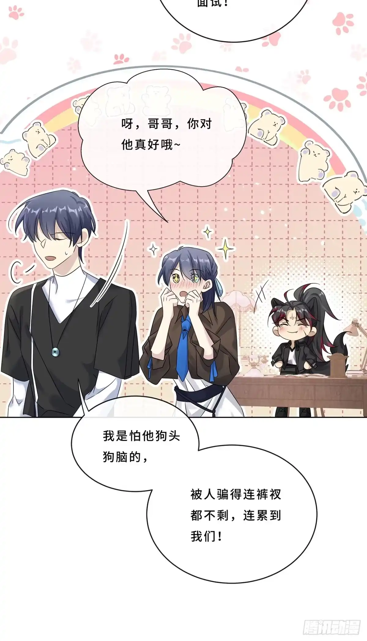《穿越后死敌居然和我一起回到现代》008.喝醉会现原形 第32页