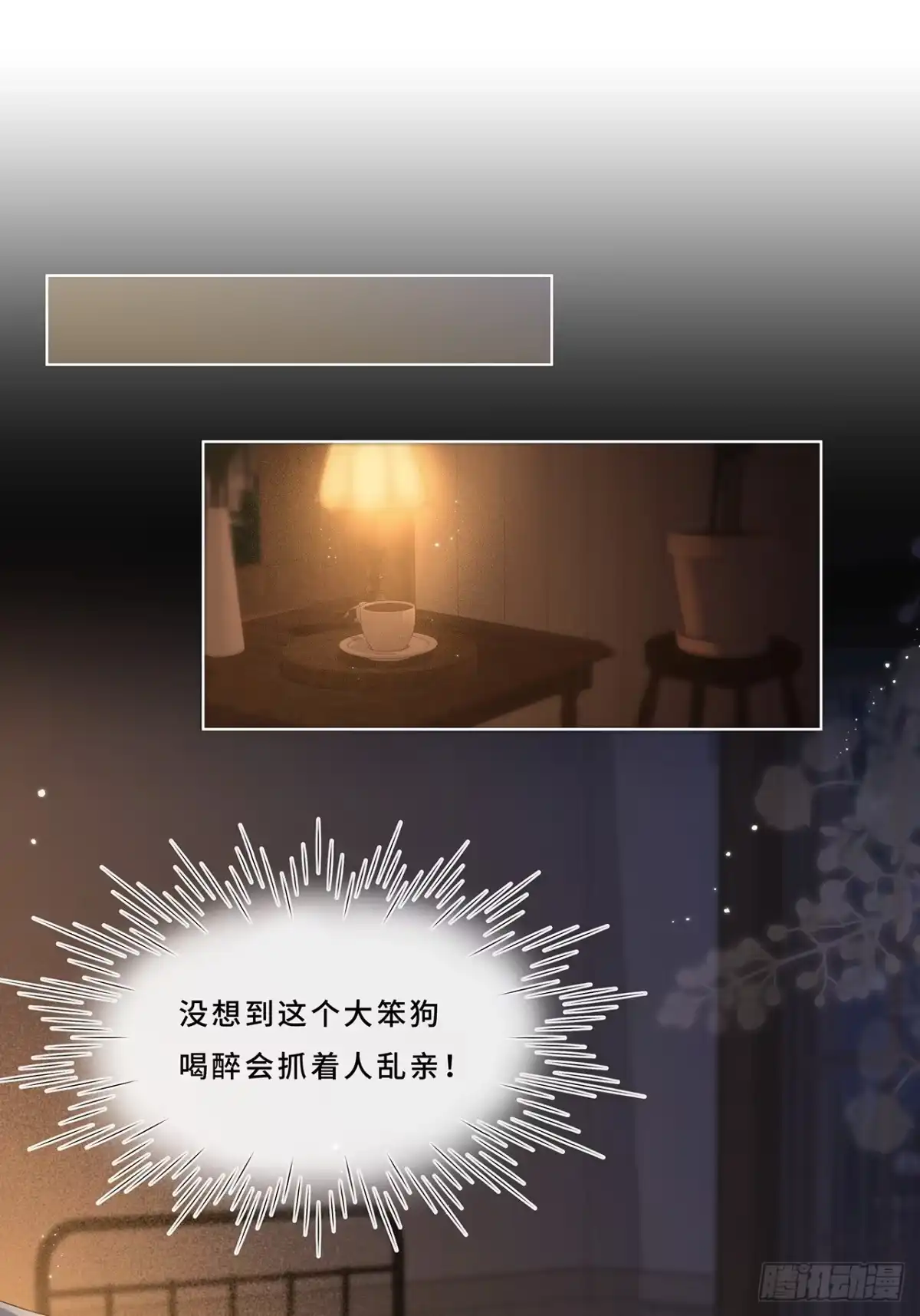 《穿越后死敌居然和我一起回到现代》008.喝醉会现原形 第1页