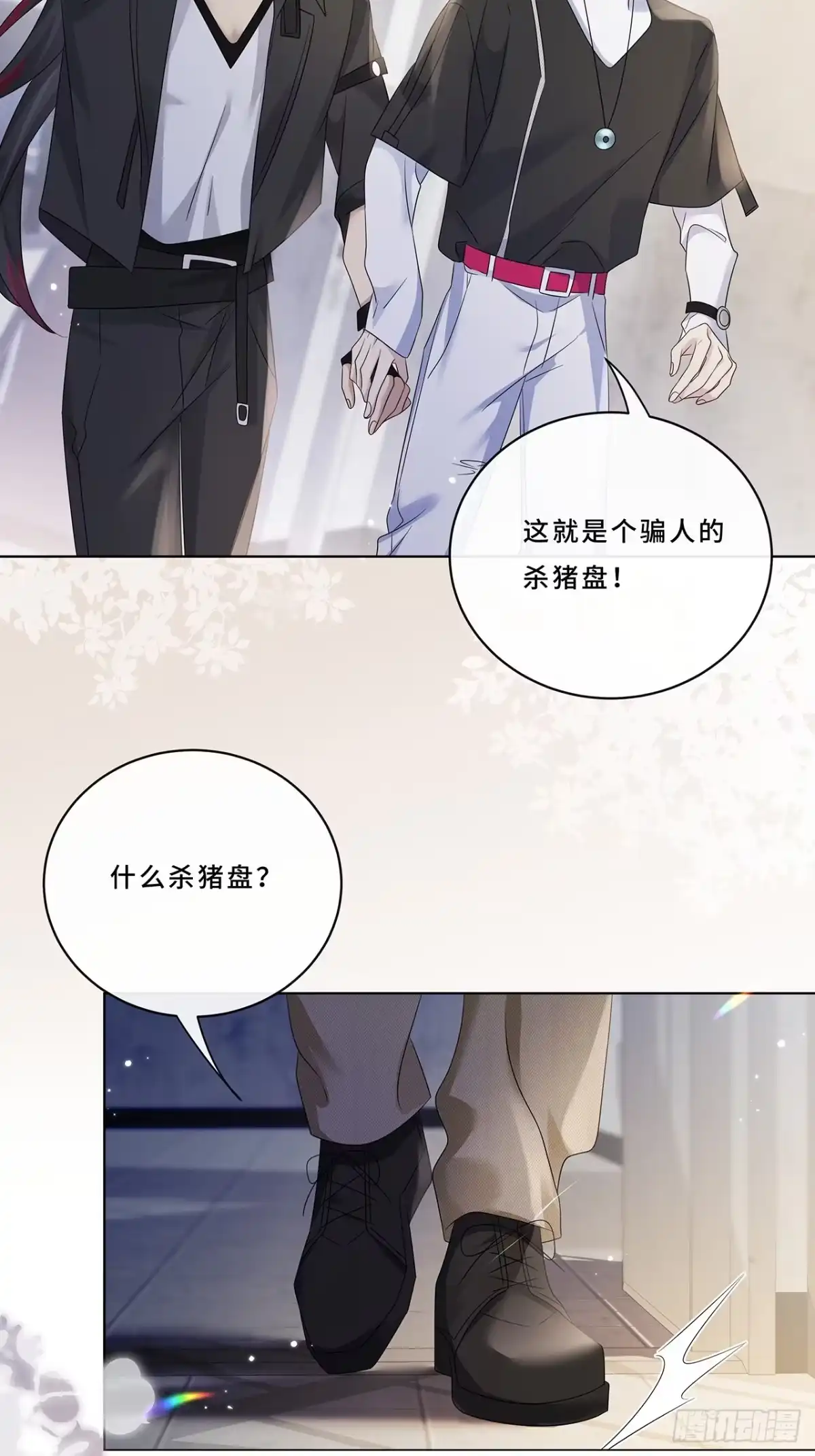 《穿越后死敌居然和我一起回到现代》008.喝醉会现原形 第43页