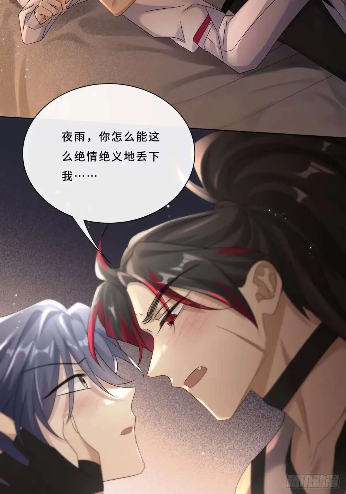 《穿越后死敌居然和我一起回到现代》008.喝醉会现原形 第6页