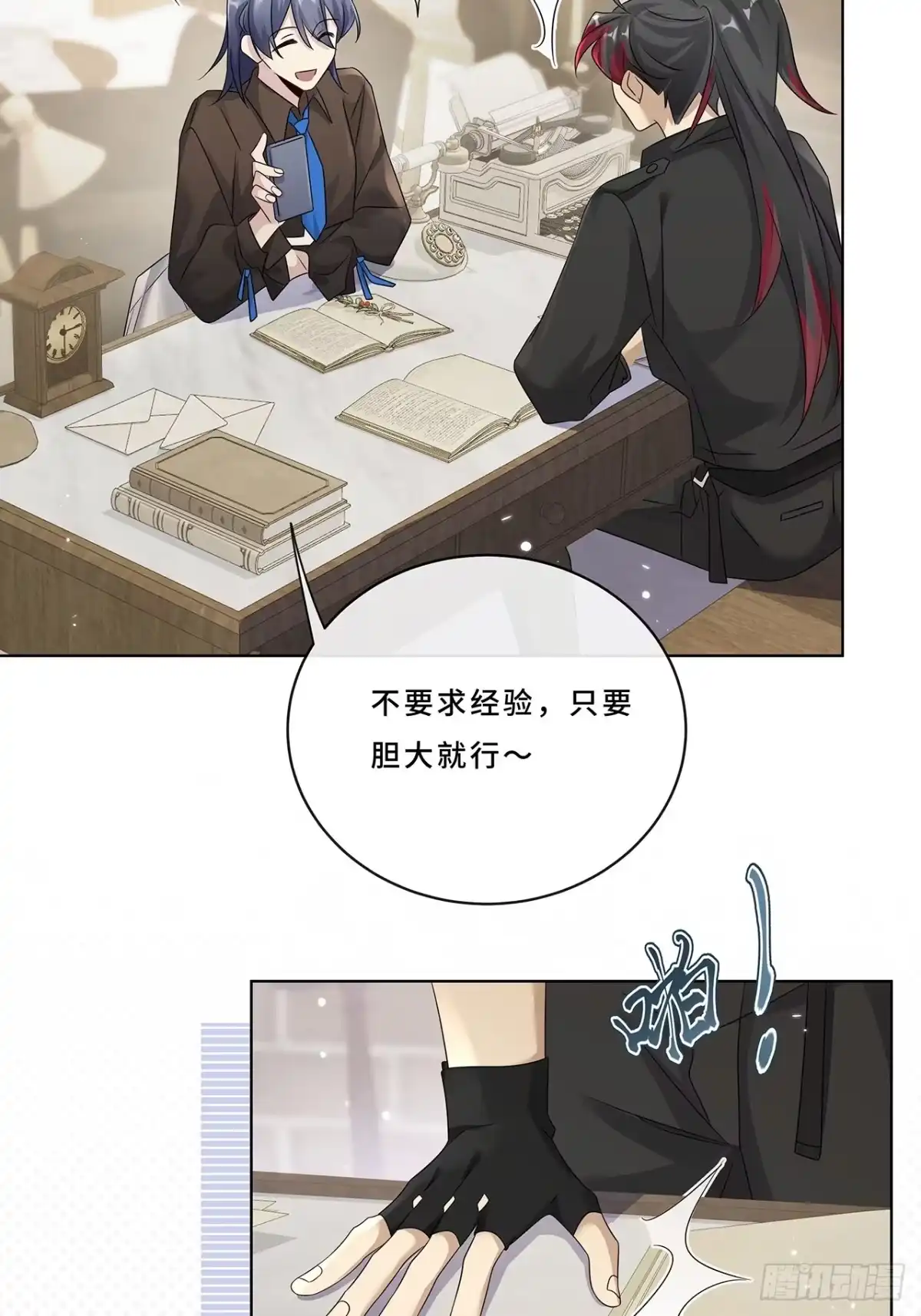 《穿越后死敌居然和我一起回到现代》008.喝醉会现原形 第28页