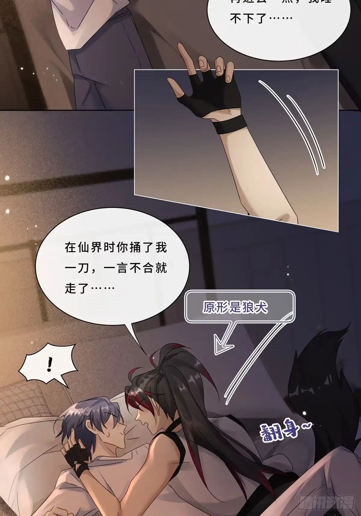 《穿越后死敌居然和我一起回到现代》008.喝醉会现原形 第5页