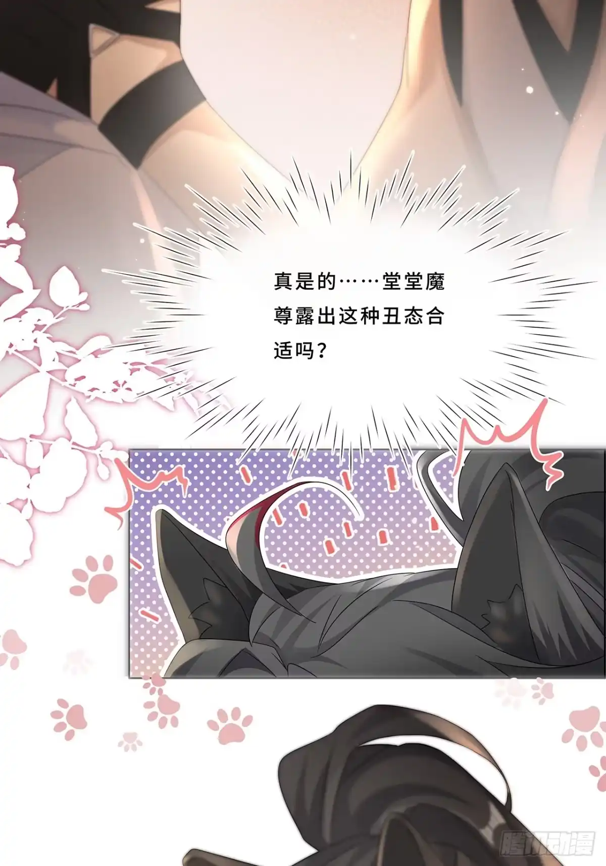 《穿越后死敌居然和我一起回到现代》008.喝醉会现原形 第7页