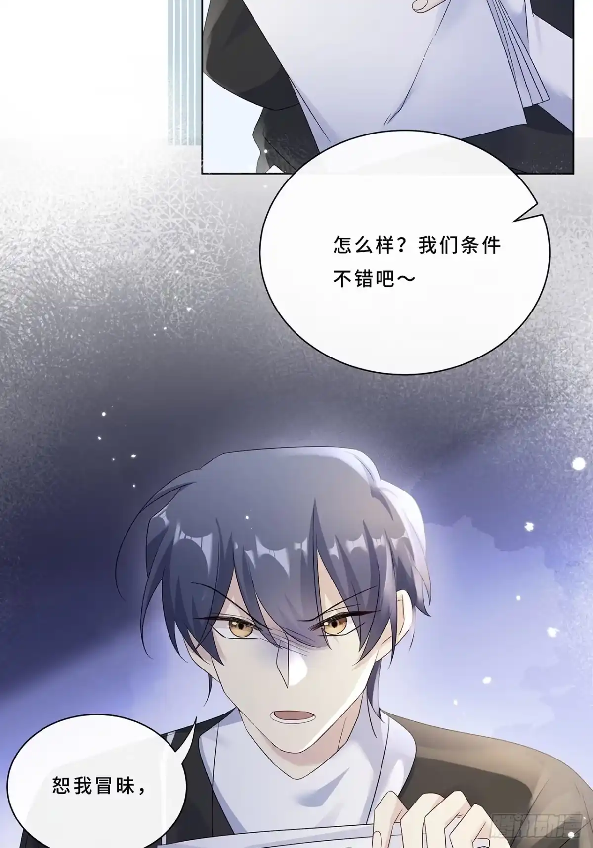 《穿越后死敌居然和我一起回到现代》008.喝醉会现原形 第39页