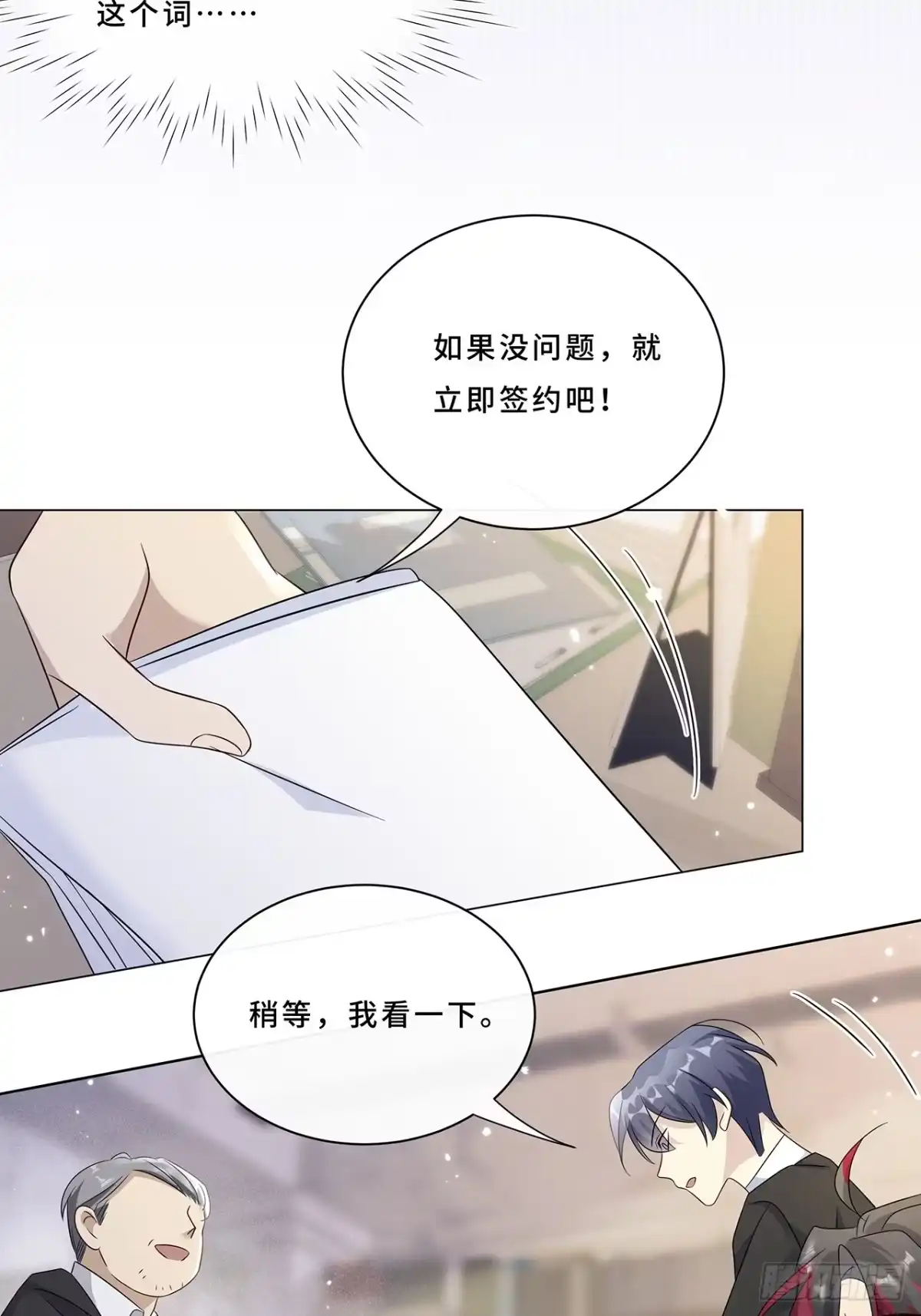 《穿越后死敌居然和我一起回到现代》008.喝醉会现原形 第37页