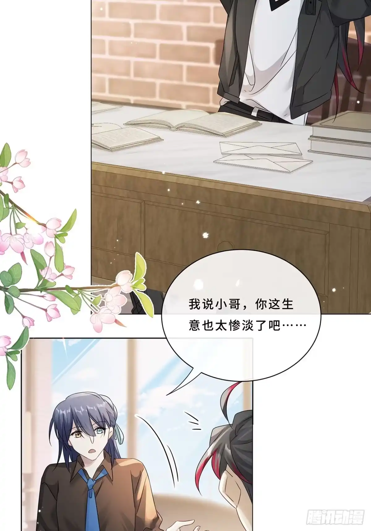 《穿越后死敌居然和我一起回到现代》008.喝醉会现原形 第22页