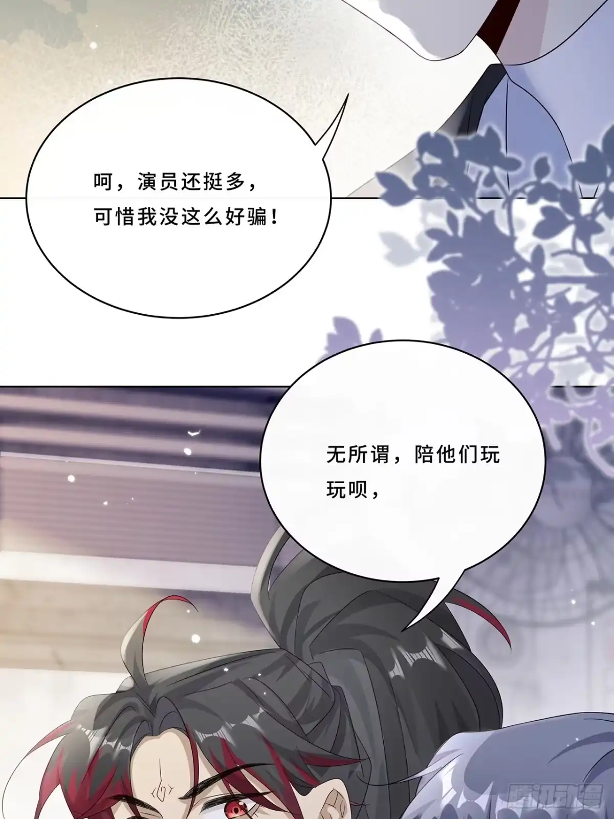 《穿越后死敌居然和我一起回到现代》008.喝醉会现原形 第50页
