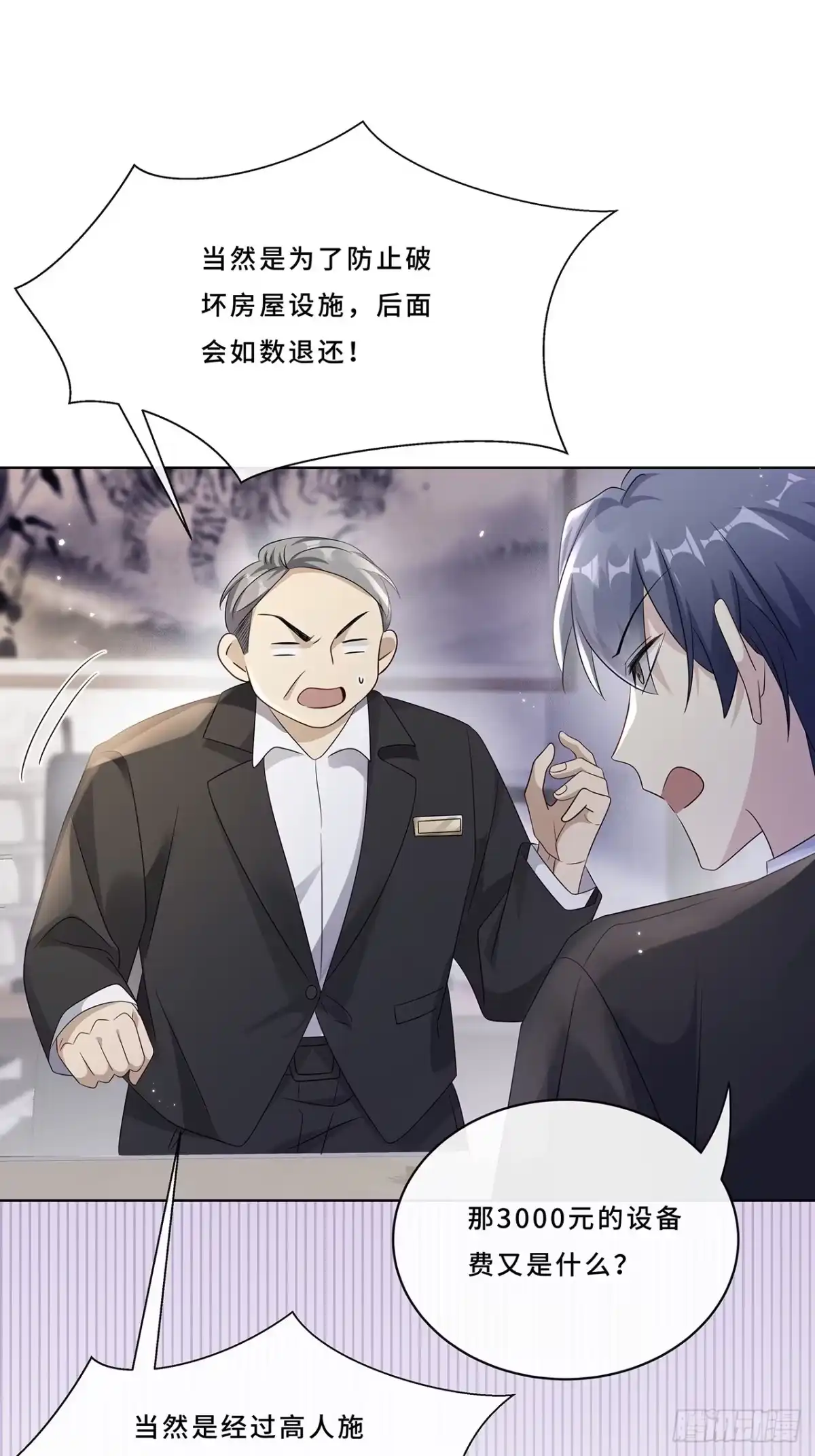 《穿越后死敌居然和我一起回到现代》008.喝醉会现原形 第41页