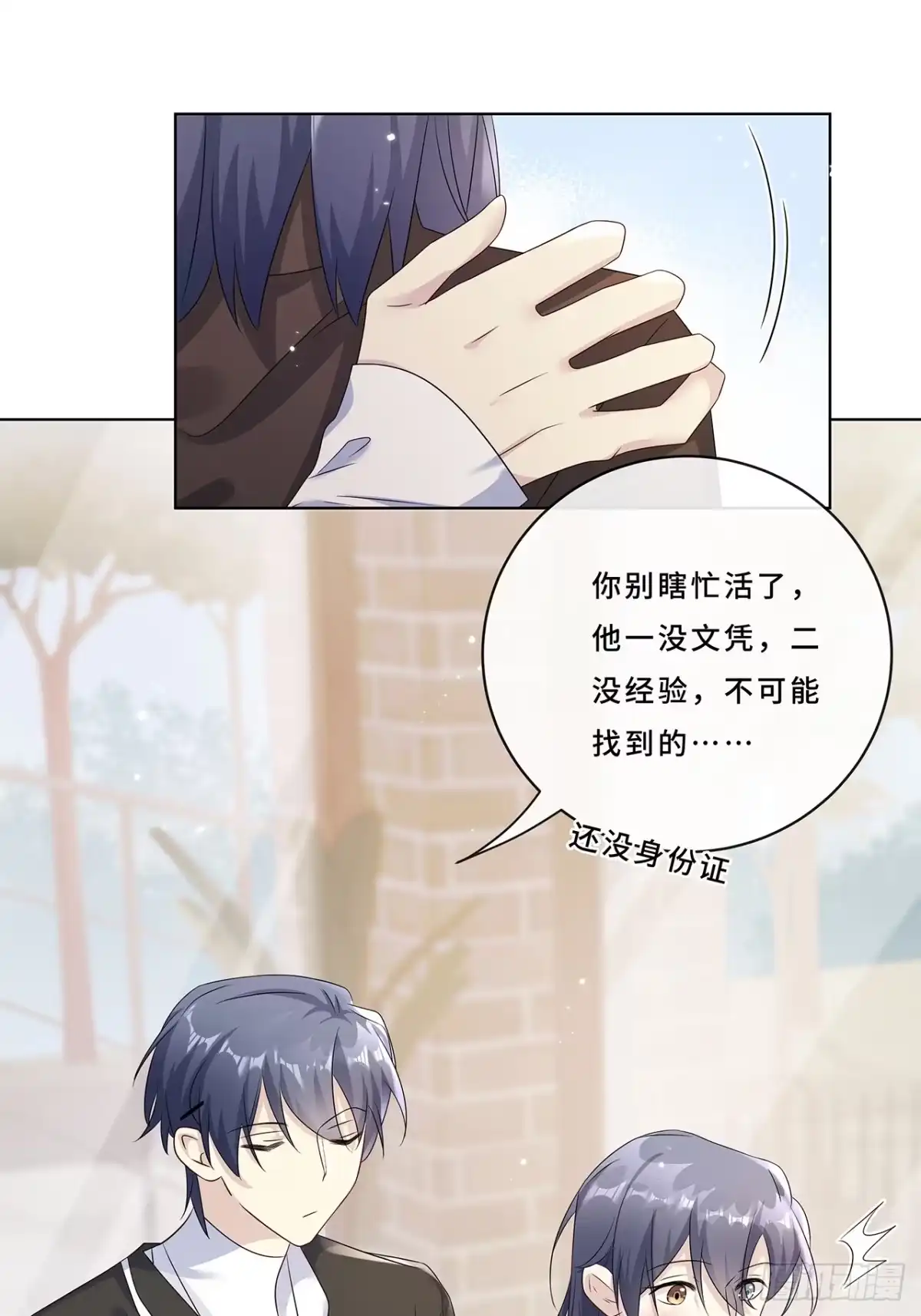 《穿越后死敌居然和我一起回到现代》008.喝醉会现原形 第25页
