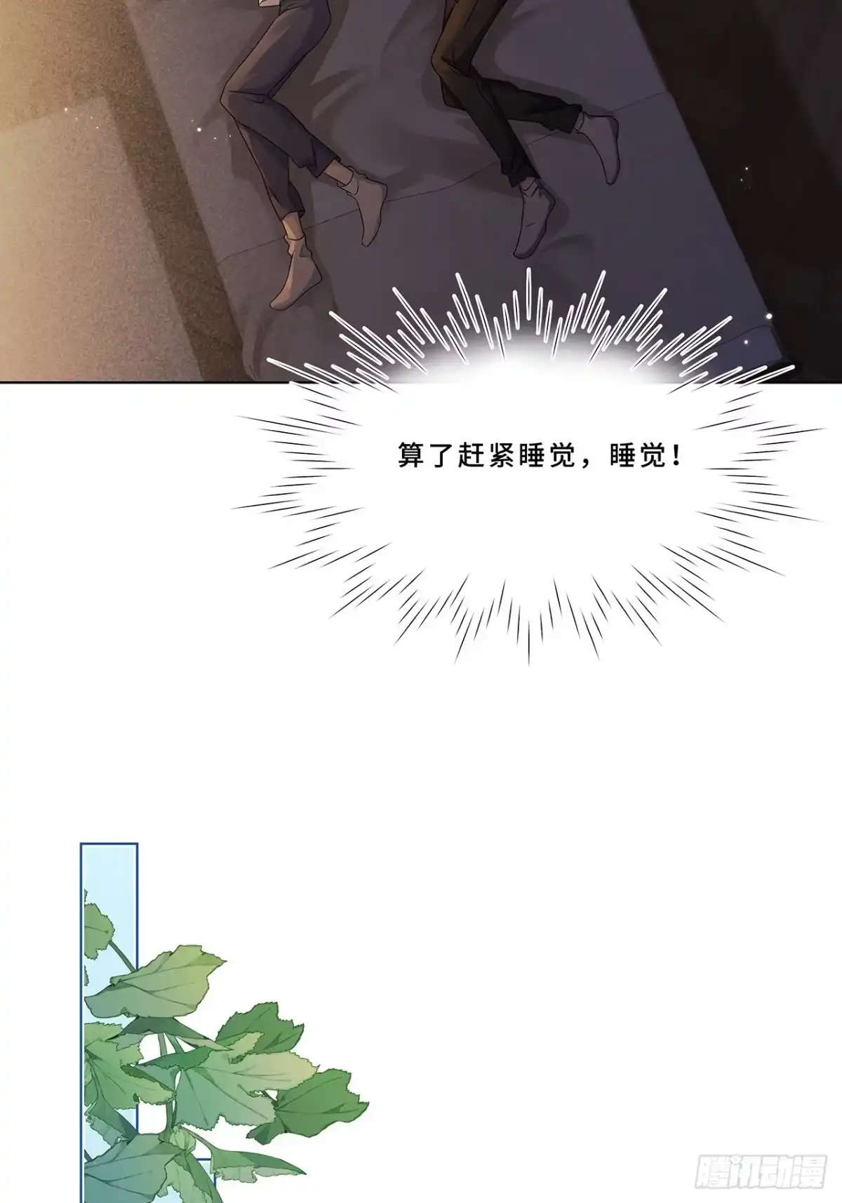 《穿越后死敌居然和我一起回到现代》008.喝醉会现原形 第11页
