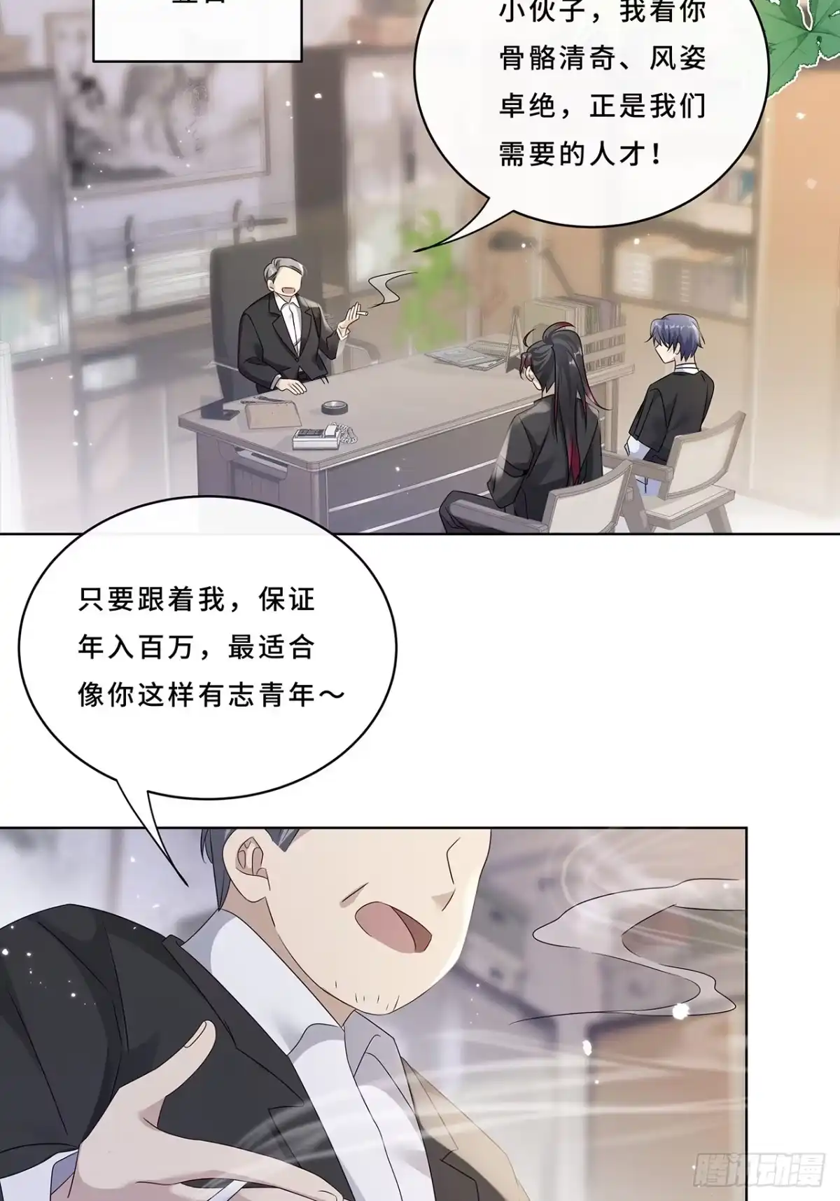 《穿越后死敌居然和我一起回到现代》008.喝醉会现原形 第34页