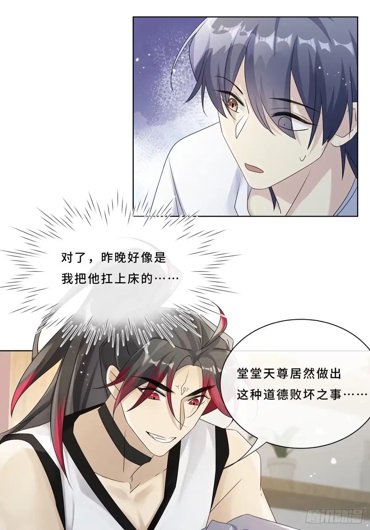 《穿越后死敌居然和我一起回到现代》008.喝醉会现原形 第17页