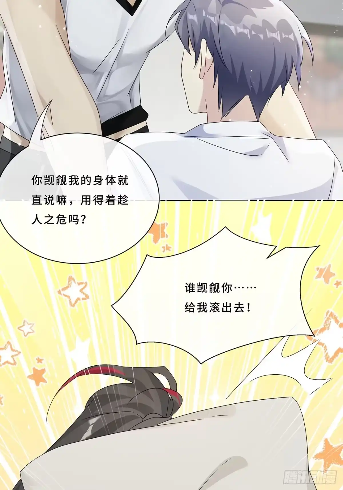 《穿越后死敌居然和我一起回到现代》008.喝醉会现原形 第18页
