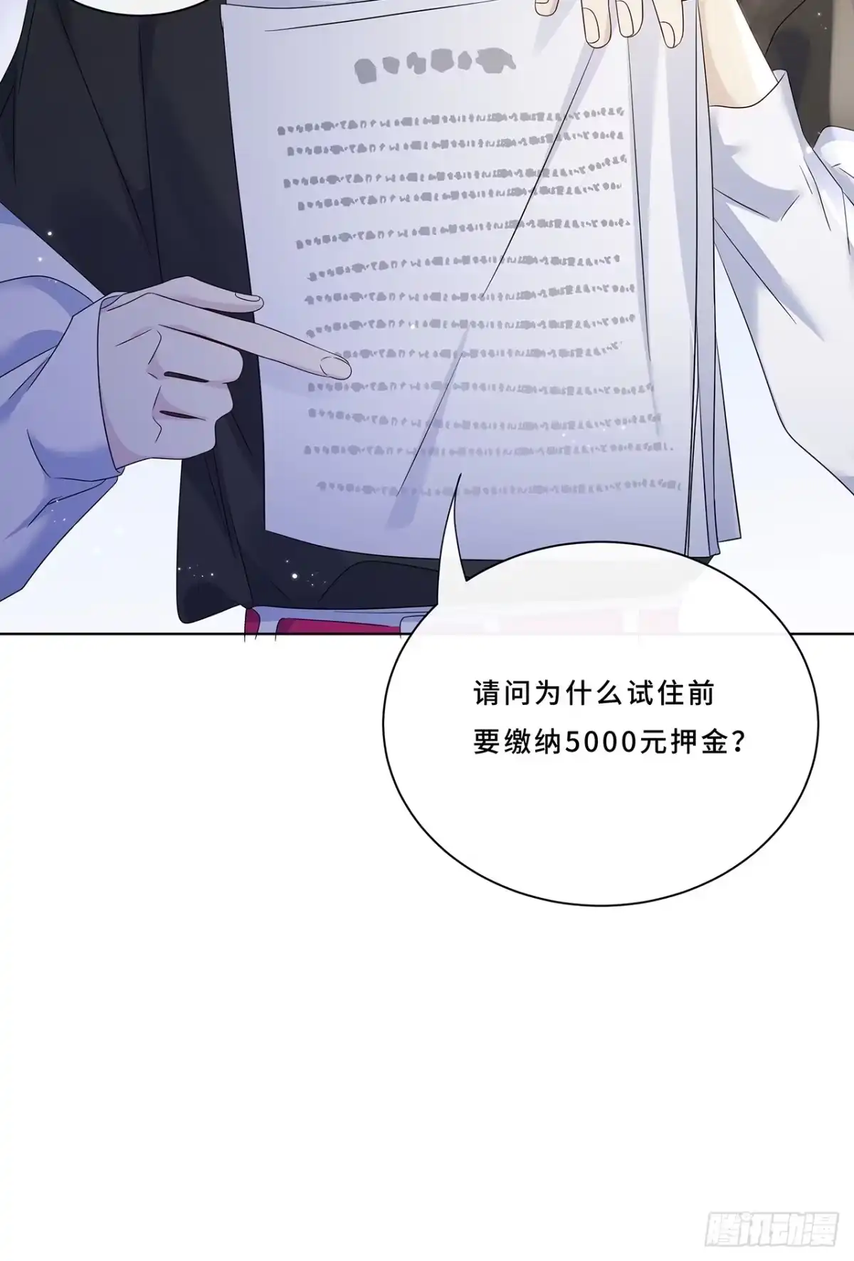 《穿越后死敌居然和我一起回到现代》008.喝醉会现原形 第40页