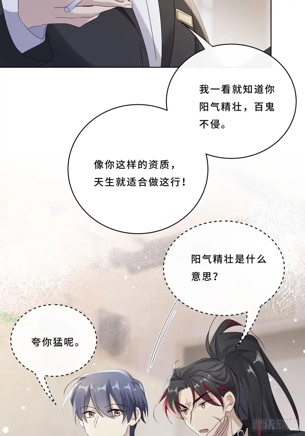《穿越后死敌居然和我一起回到现代》008.喝醉会现原形 第35页