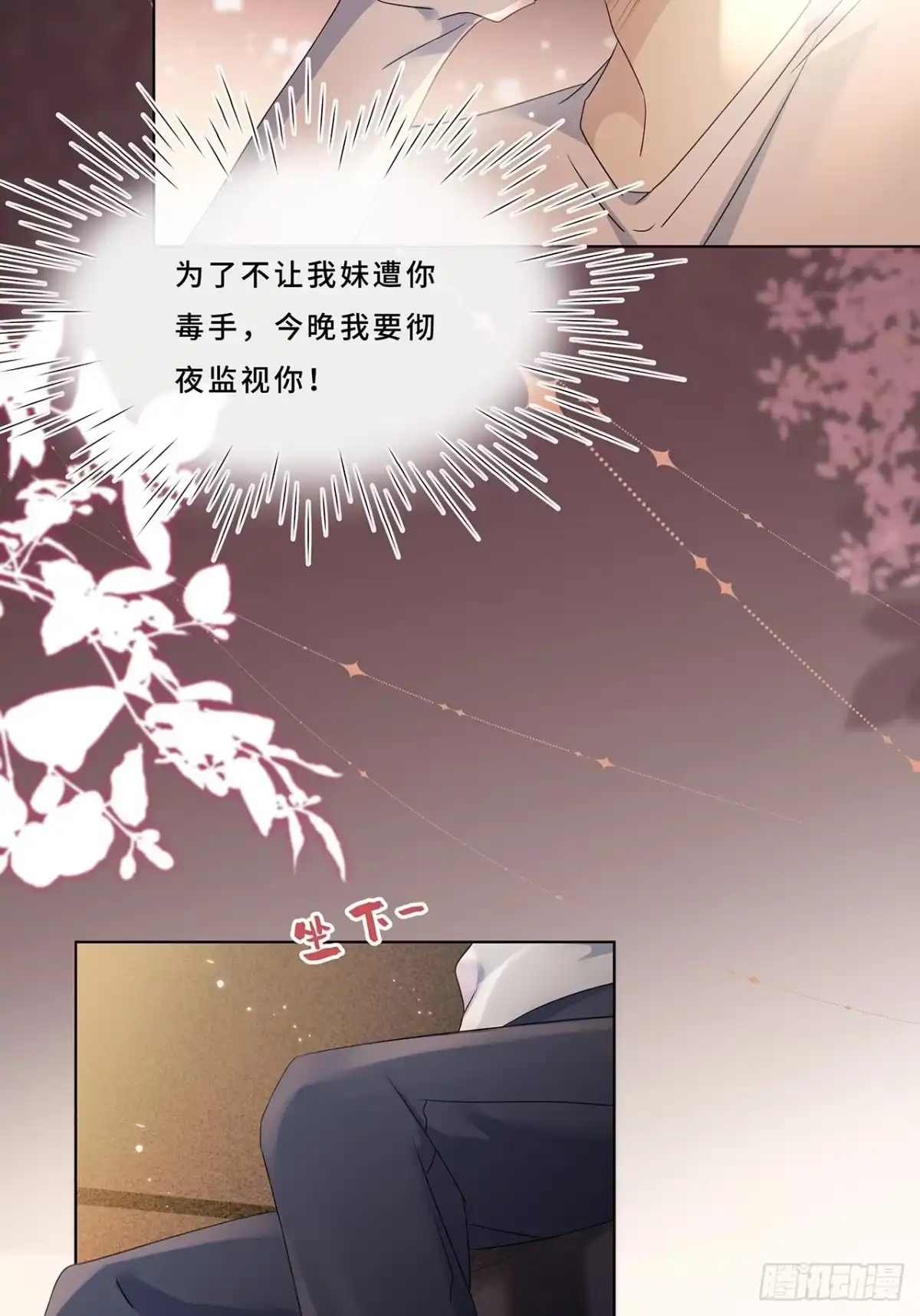 《穿越后死敌居然和我一起回到现代》008.喝醉会现原形 第3页