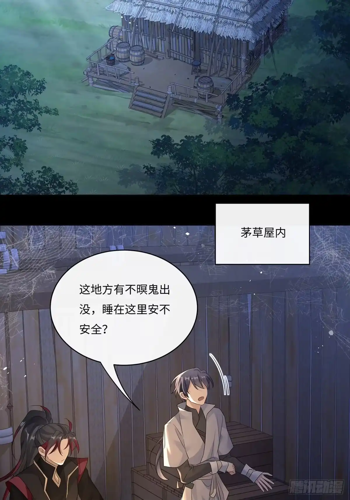 《穿越后死敌居然和我一起回到现代》009.今晚一起睡鬼屋 第37页