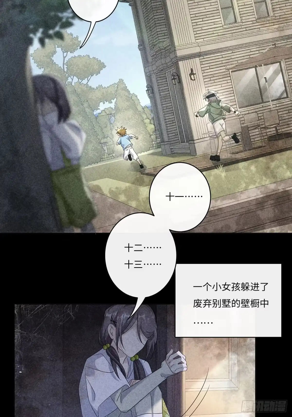 《穿越后死敌居然和我一起回到现代》009.今晚一起睡鬼屋 第2页