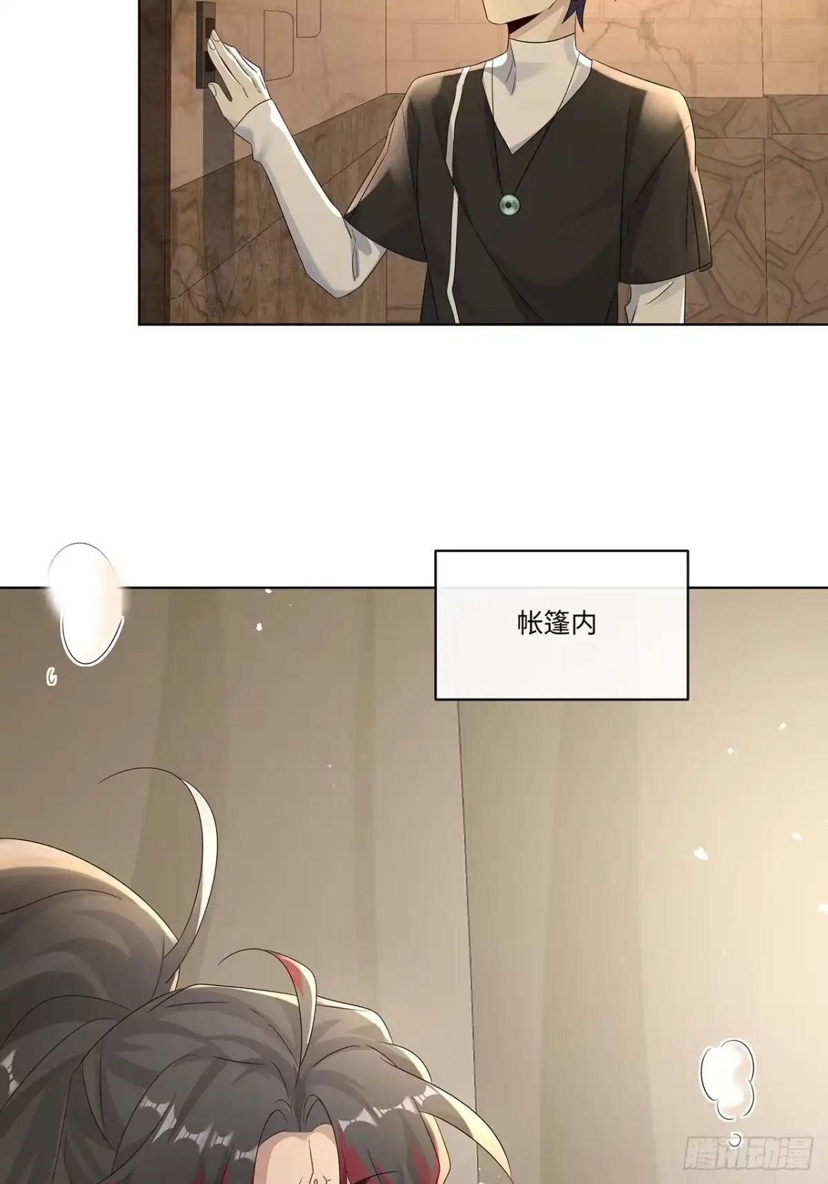 《穿越后死敌居然和我一起回到现代》009.今晚一起睡鬼屋 第23页