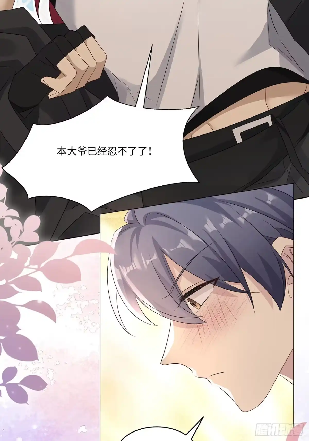 《穿越后死敌居然和我一起回到现代》009.今晚一起睡鬼屋 第27页