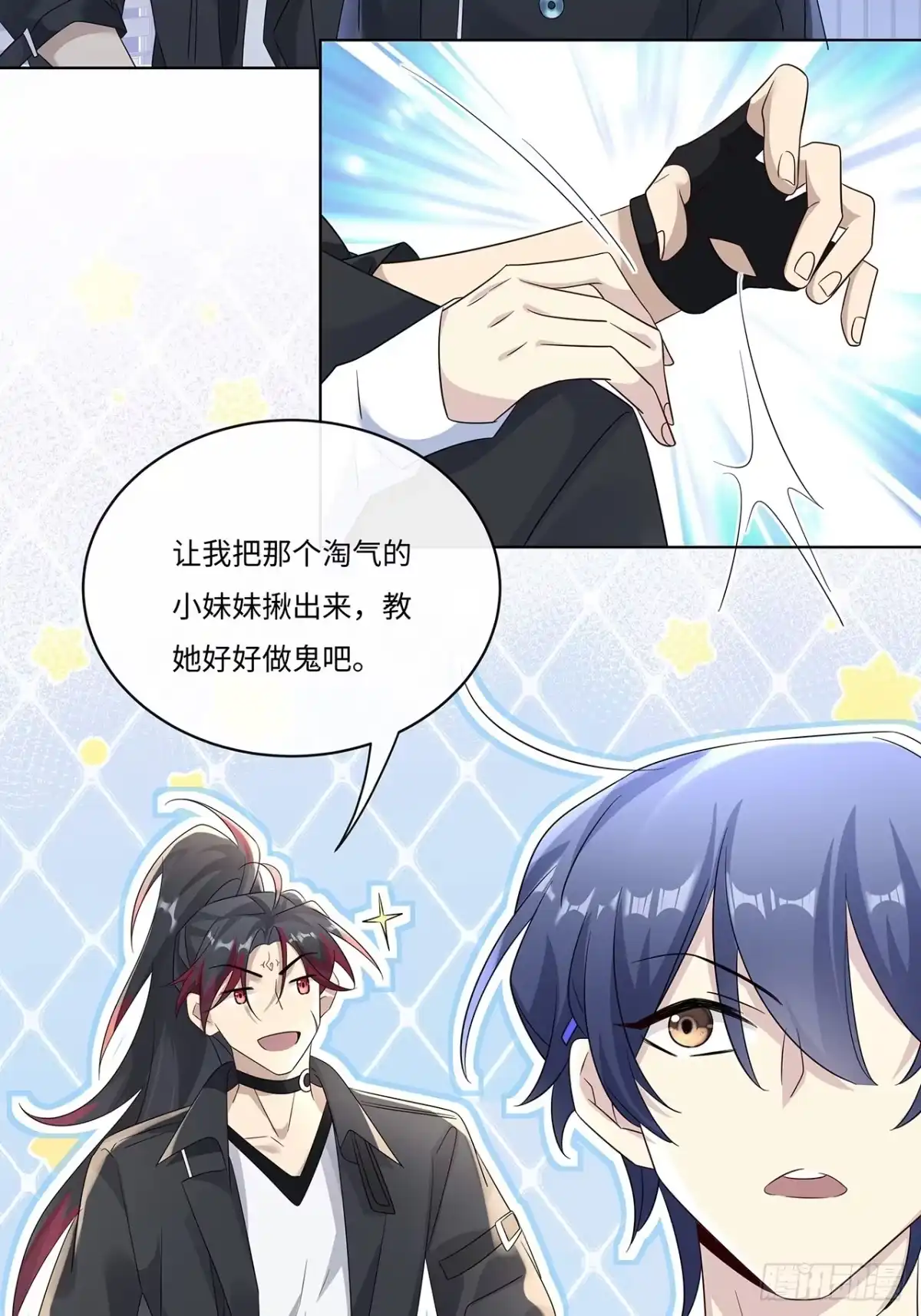 《穿越后死敌居然和我一起回到现代》009.今晚一起睡鬼屋 第18页