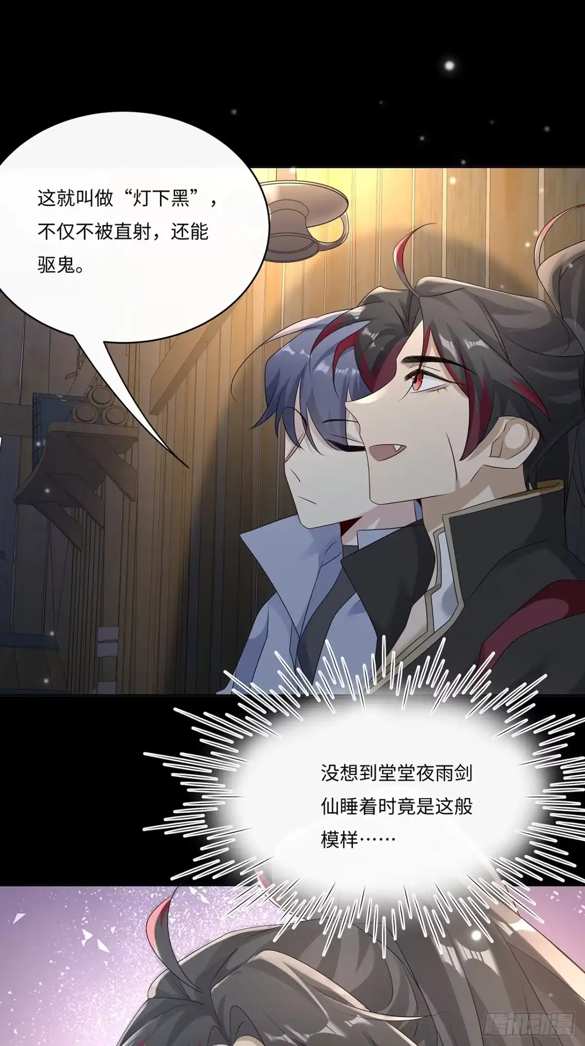 《穿越后死敌居然和我一起回到现代》009.今晚一起睡鬼屋 第41页